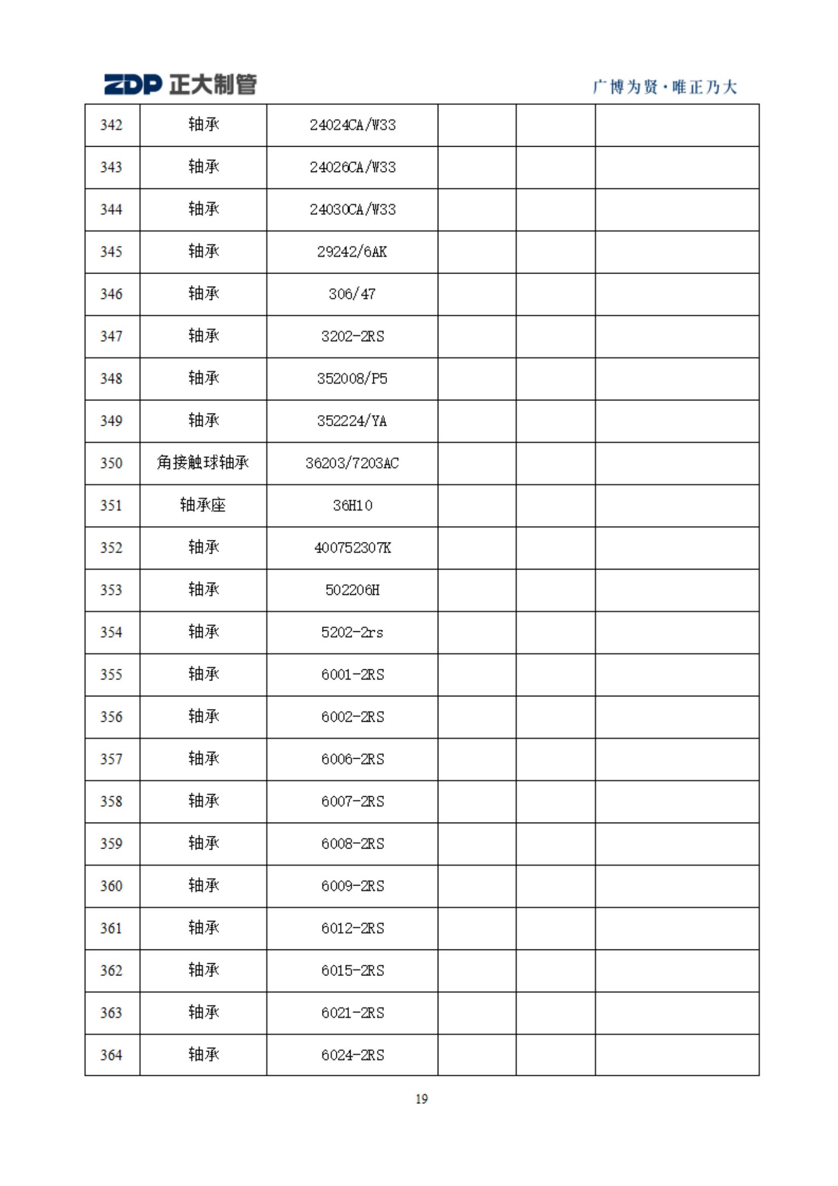 永信贵宾会217·(中国区)有限公司 - 官方网站