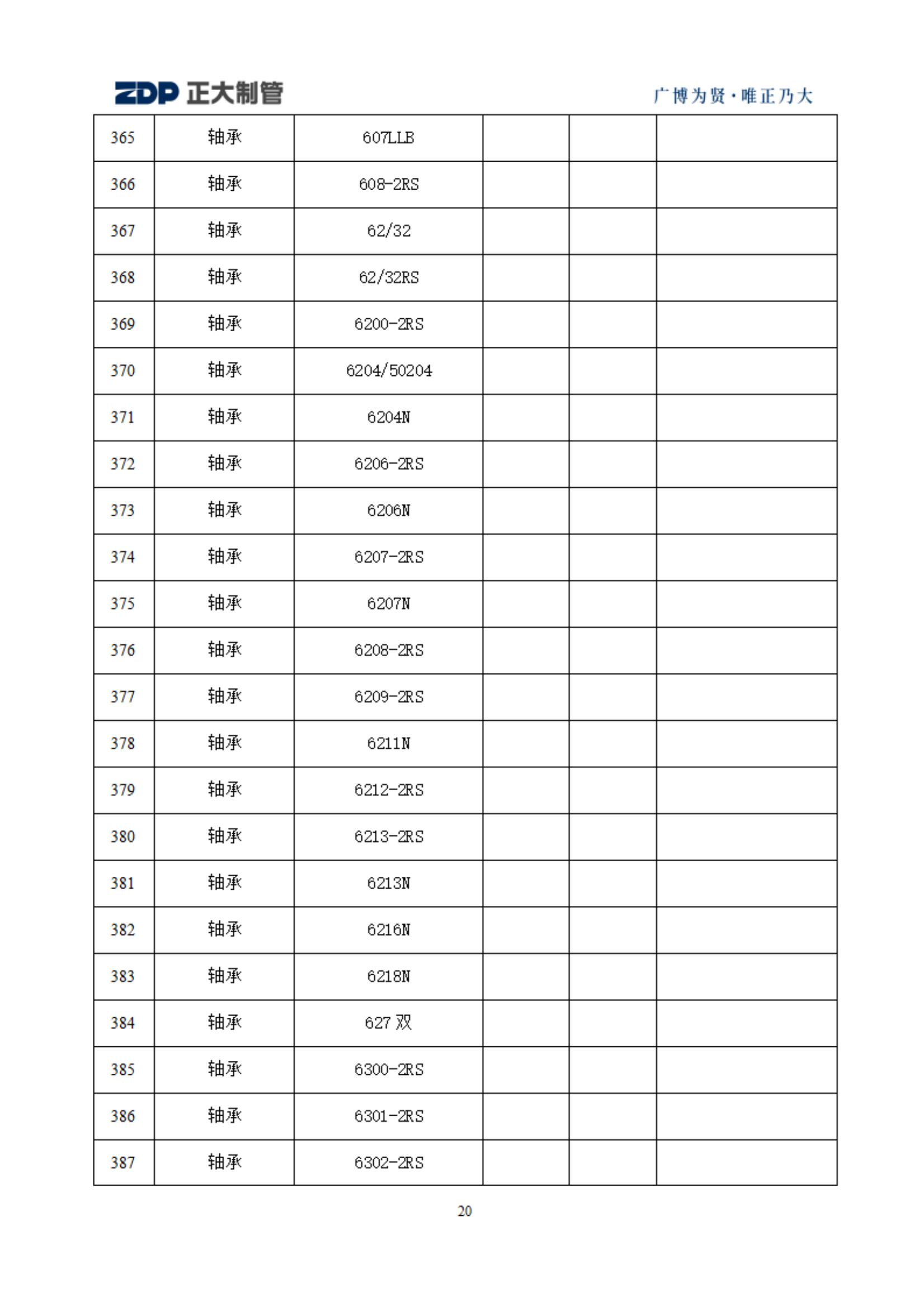 永信贵宾会217·(中国区)有限公司 - 官方网站