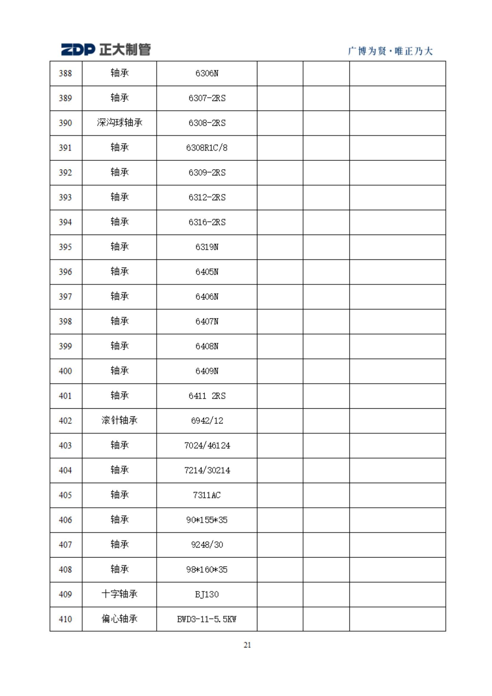 永信贵宾会217·(中国区)有限公司 - 官方网站