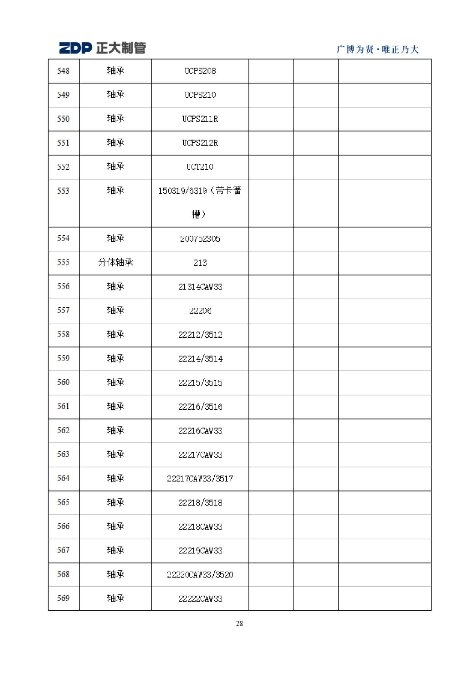 永信贵宾会217·(中国区)有限公司 - 官方网站