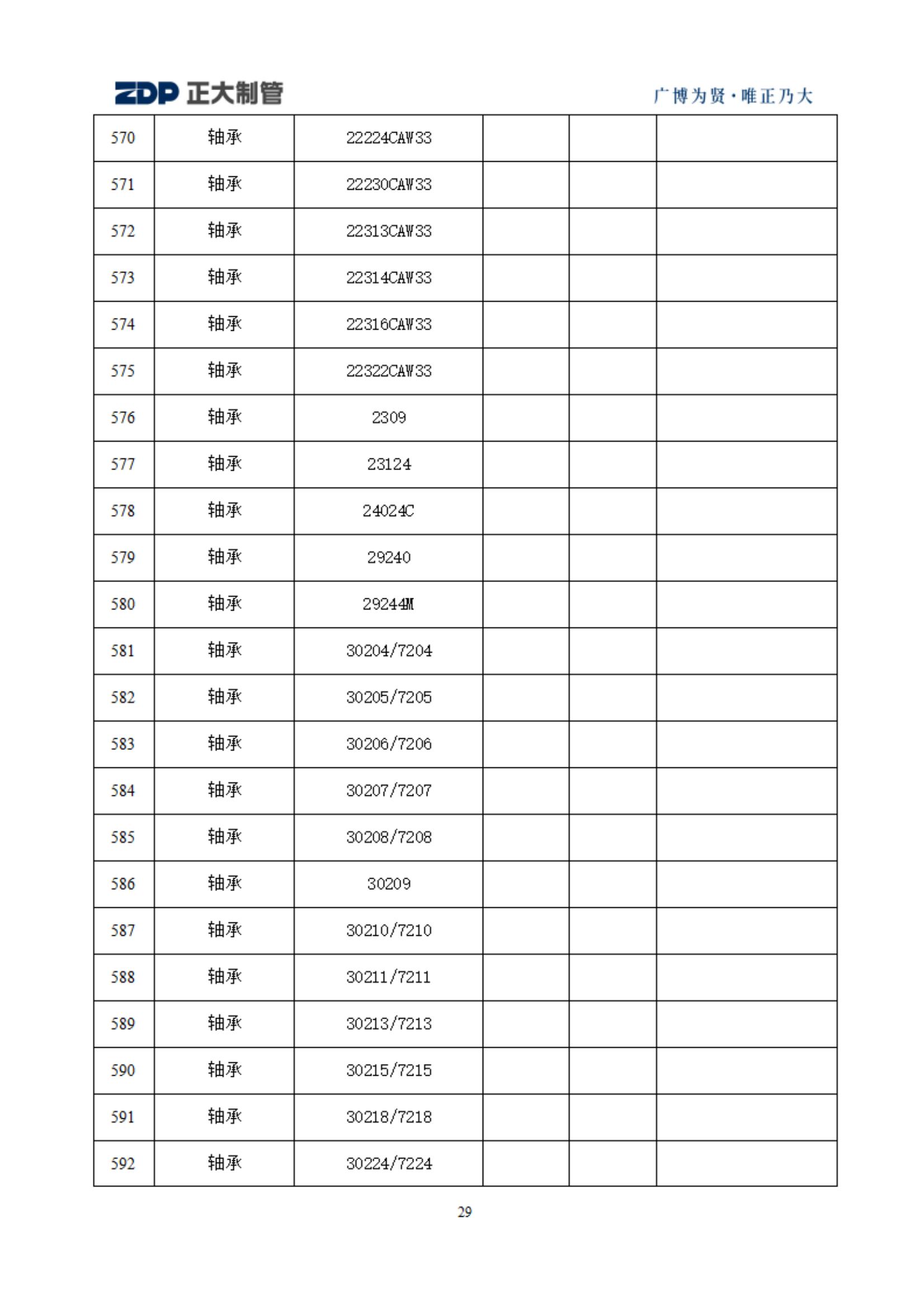 永信贵宾会217·(中国区)有限公司 - 官方网站