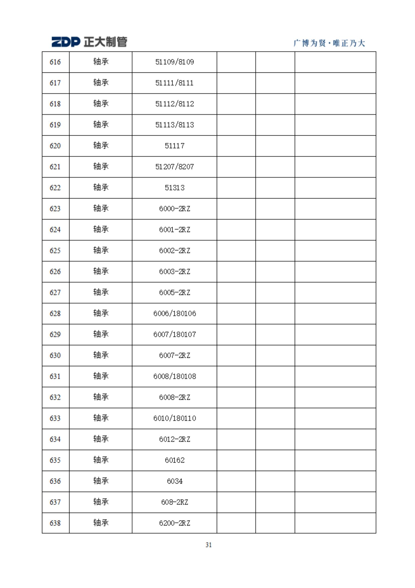 永信贵宾会217·(中国区)有限公司 - 官方网站