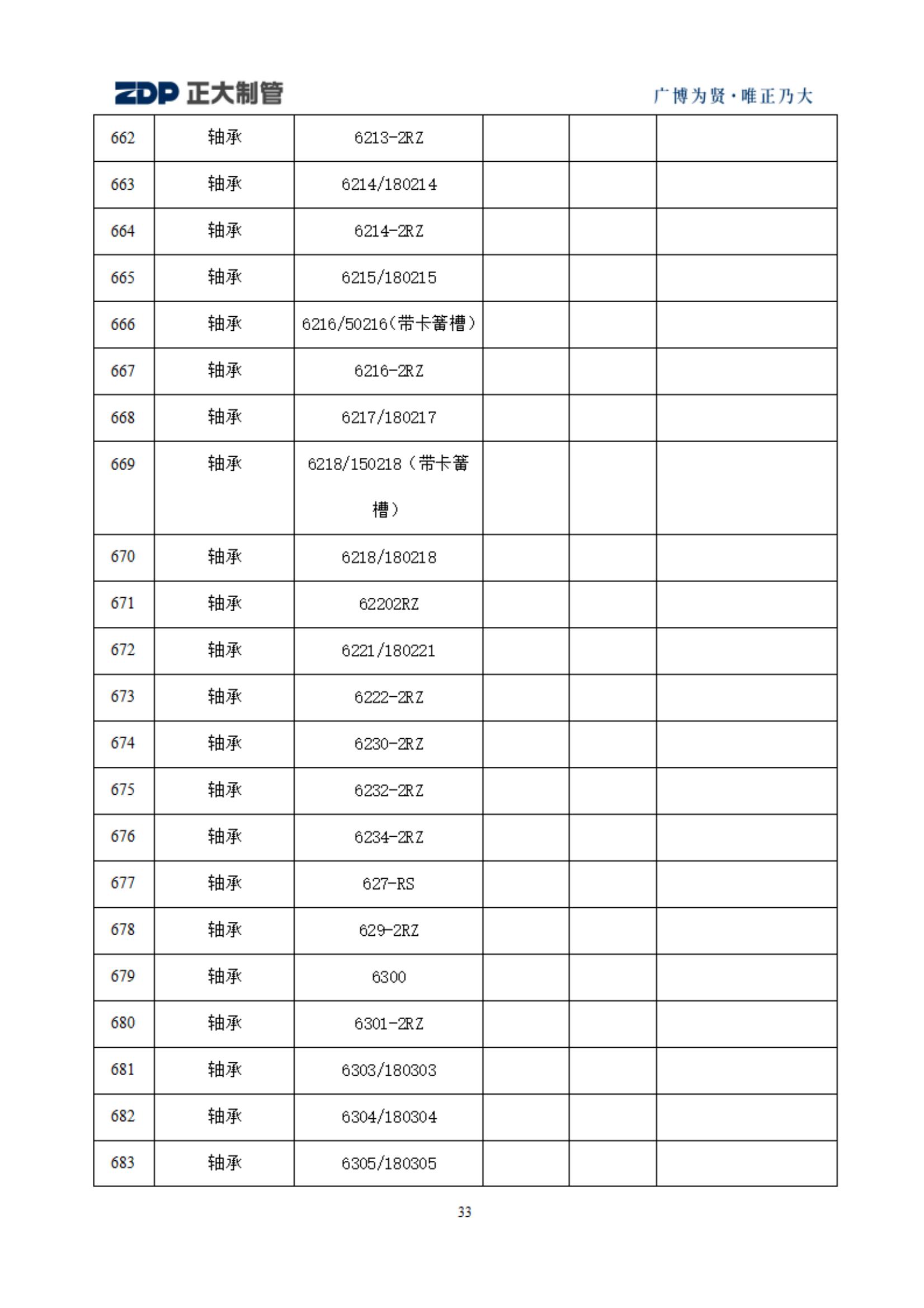永信贵宾会217·(中国区)有限公司 - 官方网站