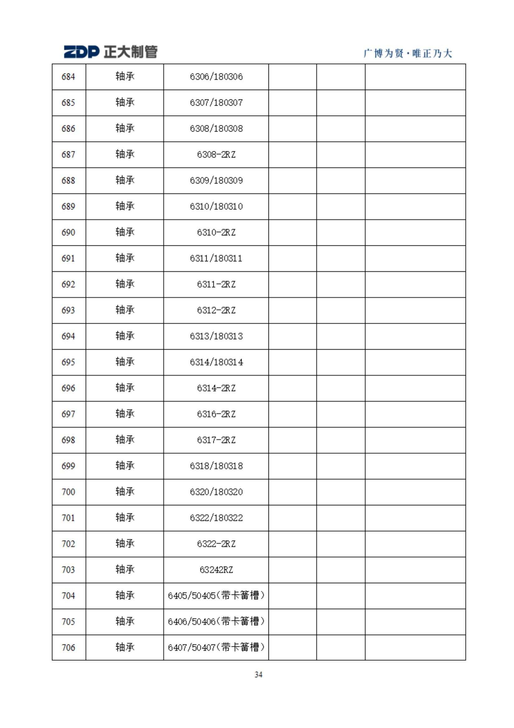 永信贵宾会217·(中国区)有限公司 - 官方网站
