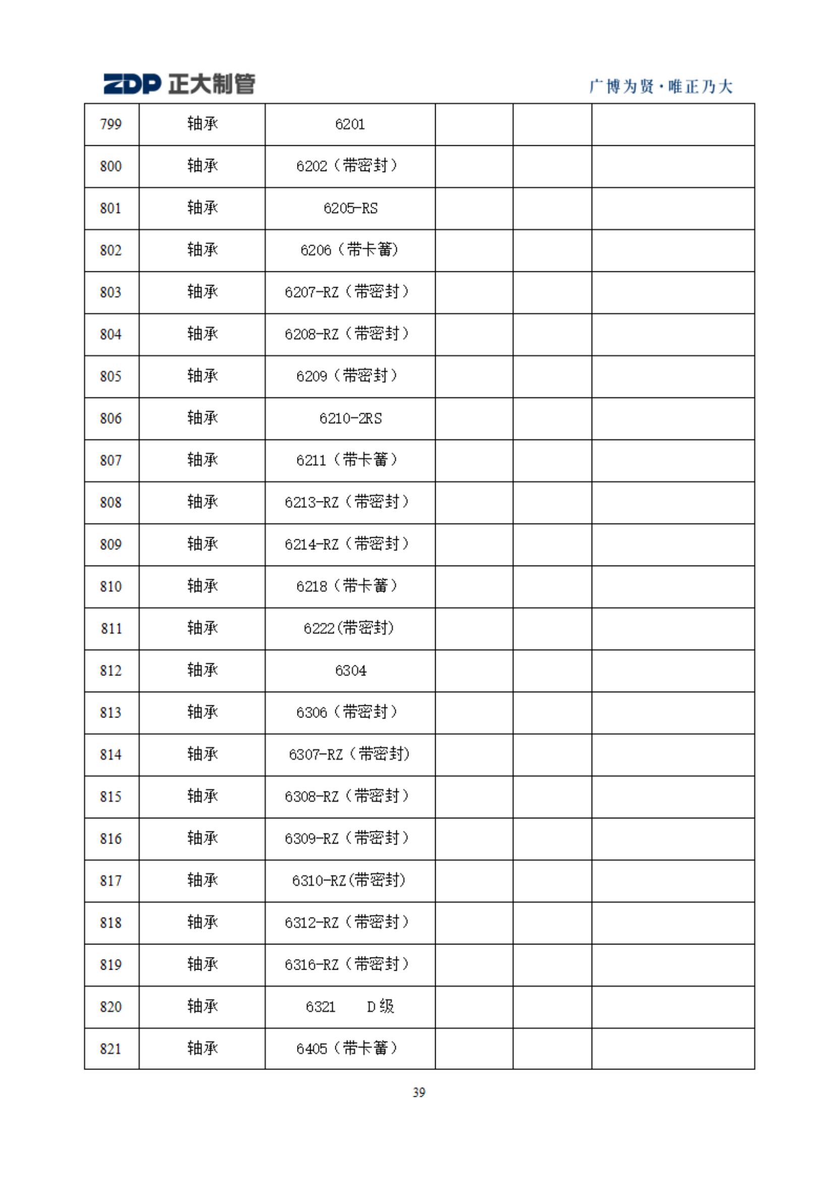 永信贵宾会217·(中国区)有限公司 - 官方网站