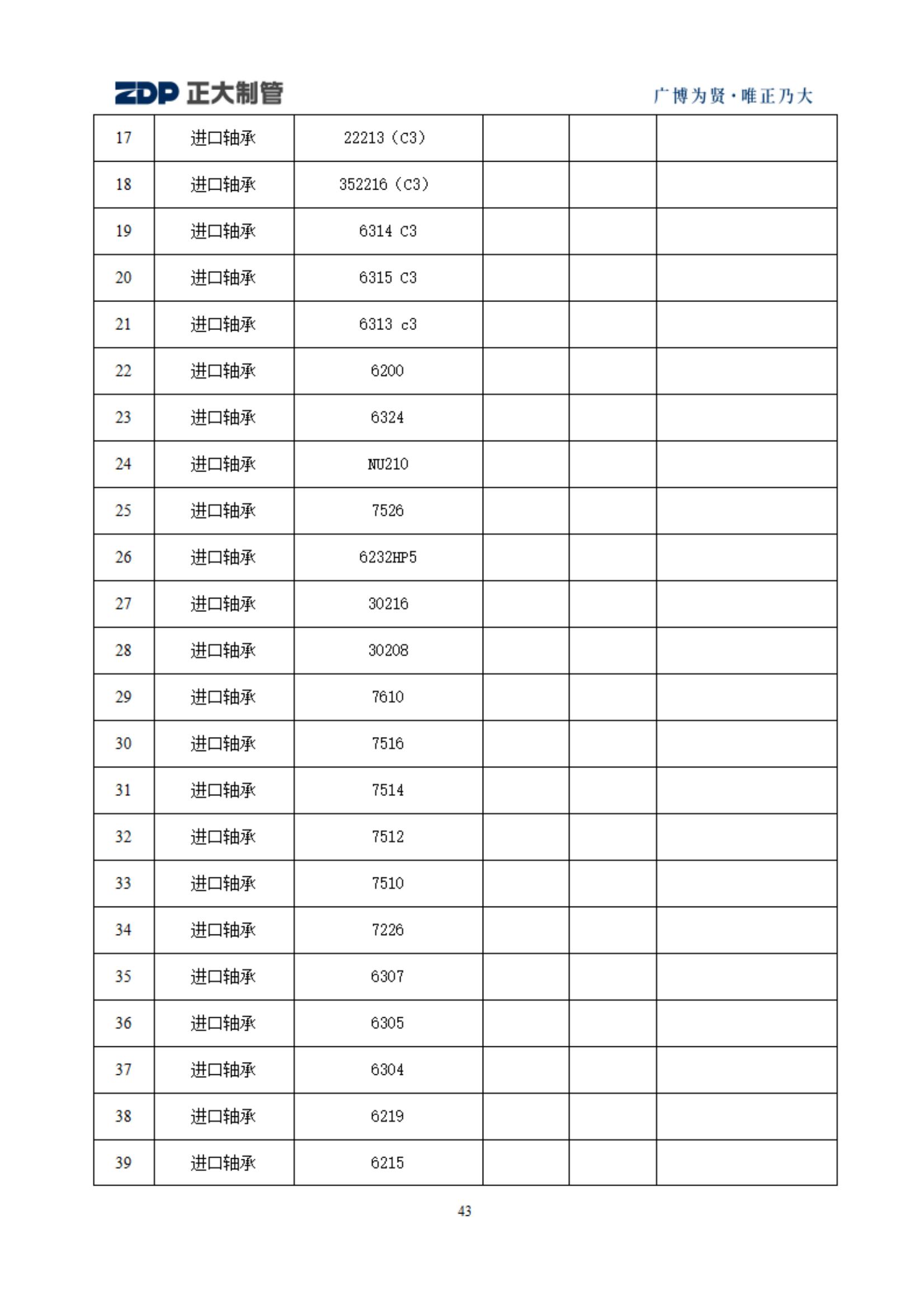 永信贵宾会217·(中国区)有限公司 - 官方网站