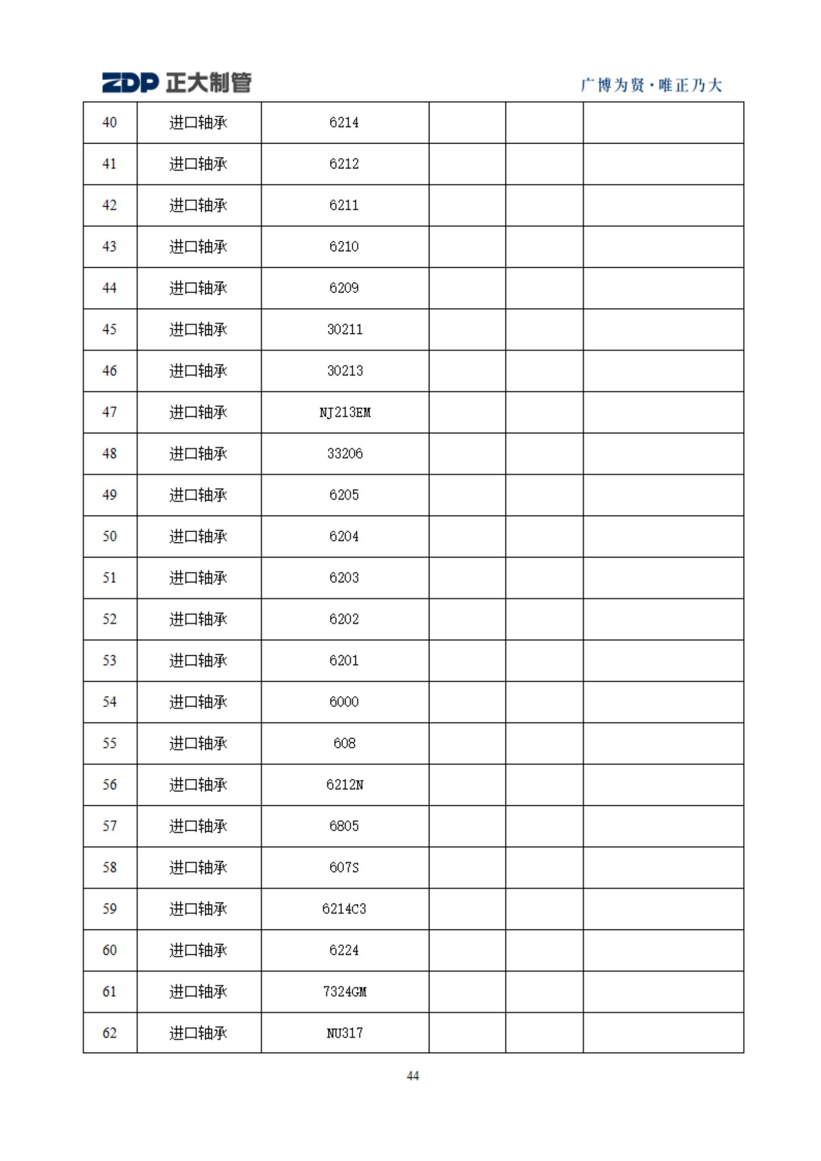 永信贵宾会217·(中国区)有限公司 - 官方网站