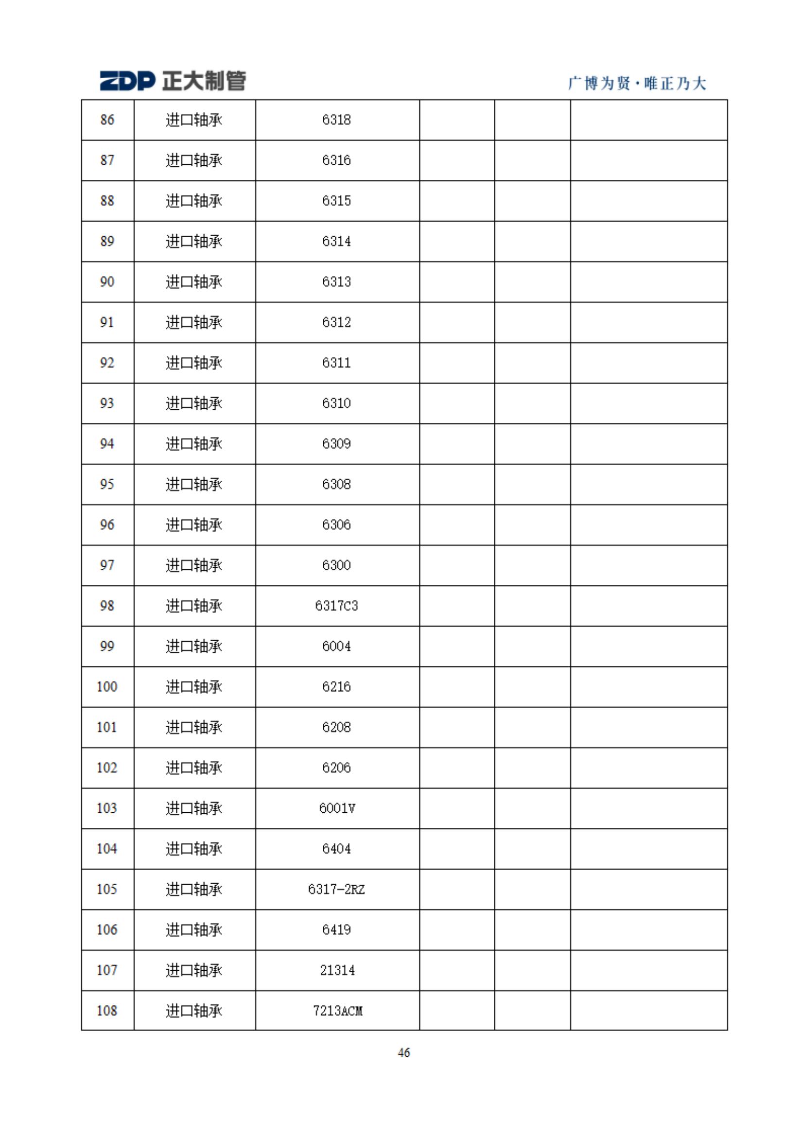 永信贵宾会217·(中国区)有限公司 - 官方网站