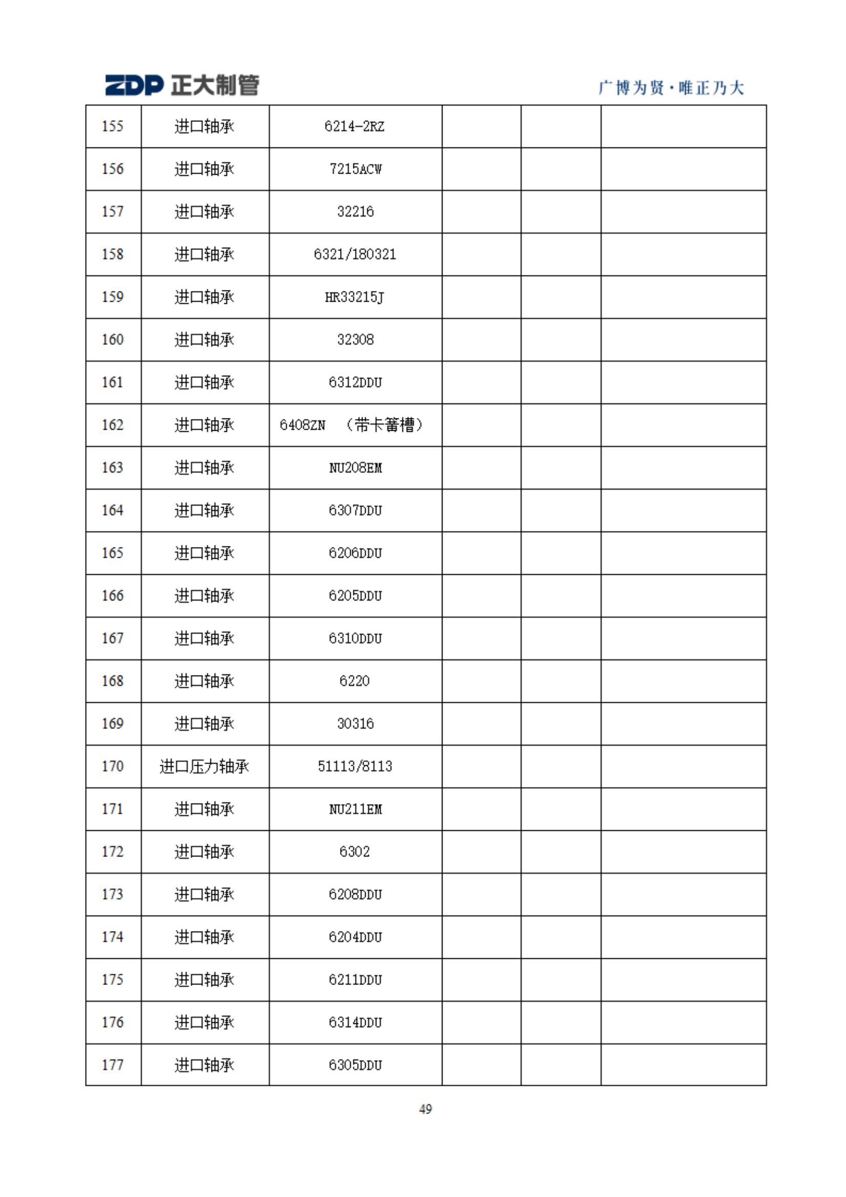 永信贵宾会217·(中国区)有限公司 - 官方网站