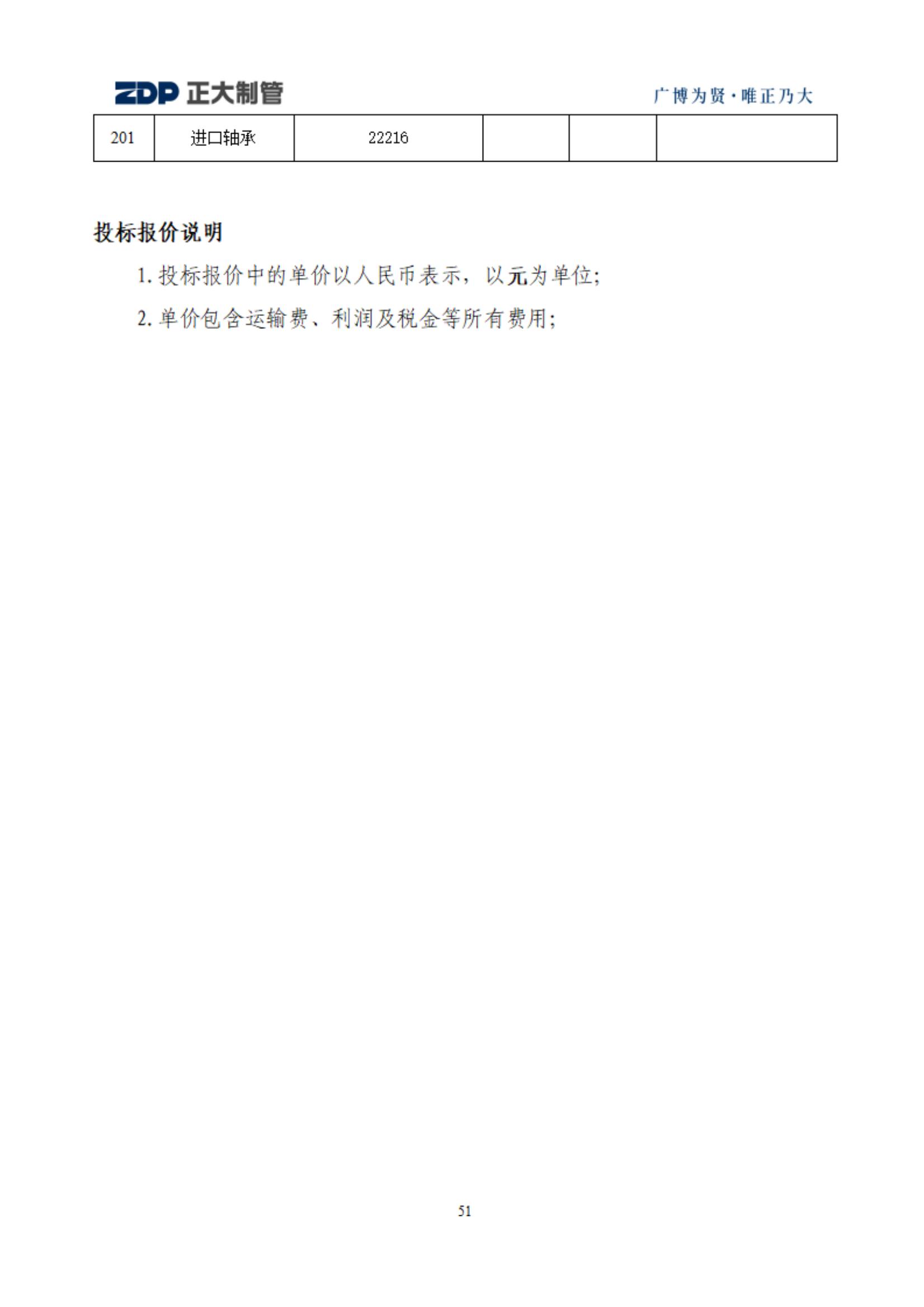 永信贵宾会217·(中国区)有限公司 - 官方网站