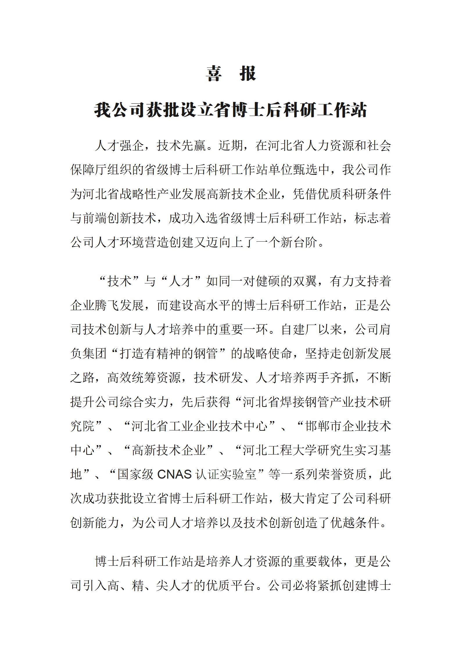 永信贵宾会217·(中国区)有限公司 - 官方网站