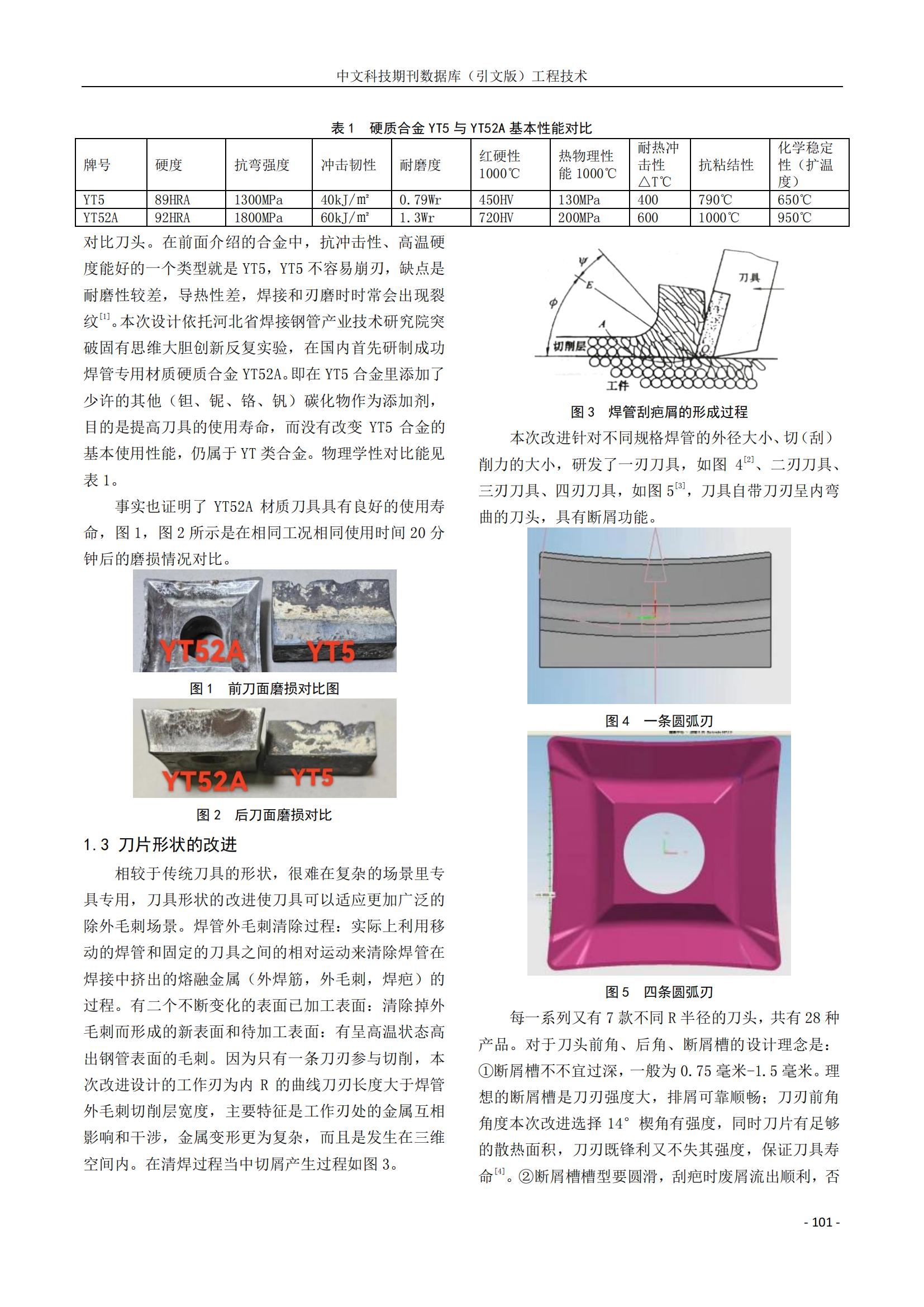 永信贵宾会217·(中国区)有限公司 - 官方网站
