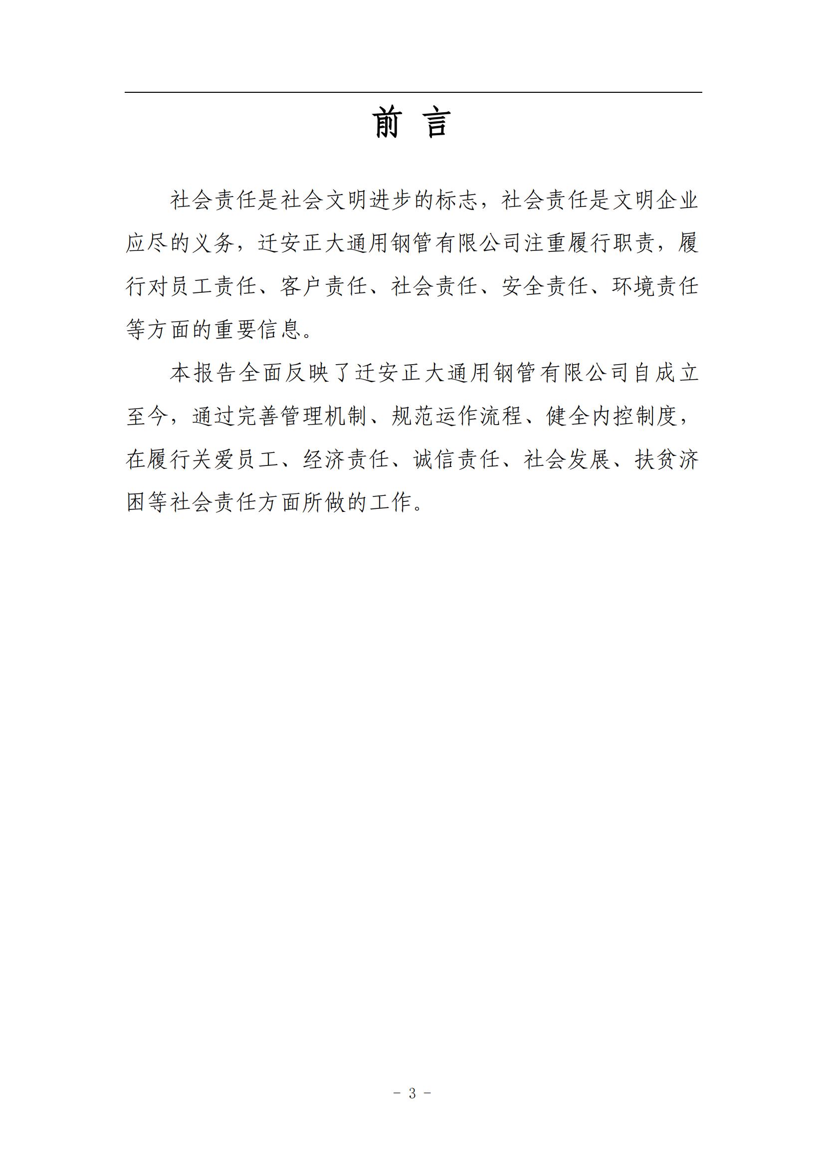20240708143501_31561 永信贵宾会217·(中国区)有限公司 - 官方网站