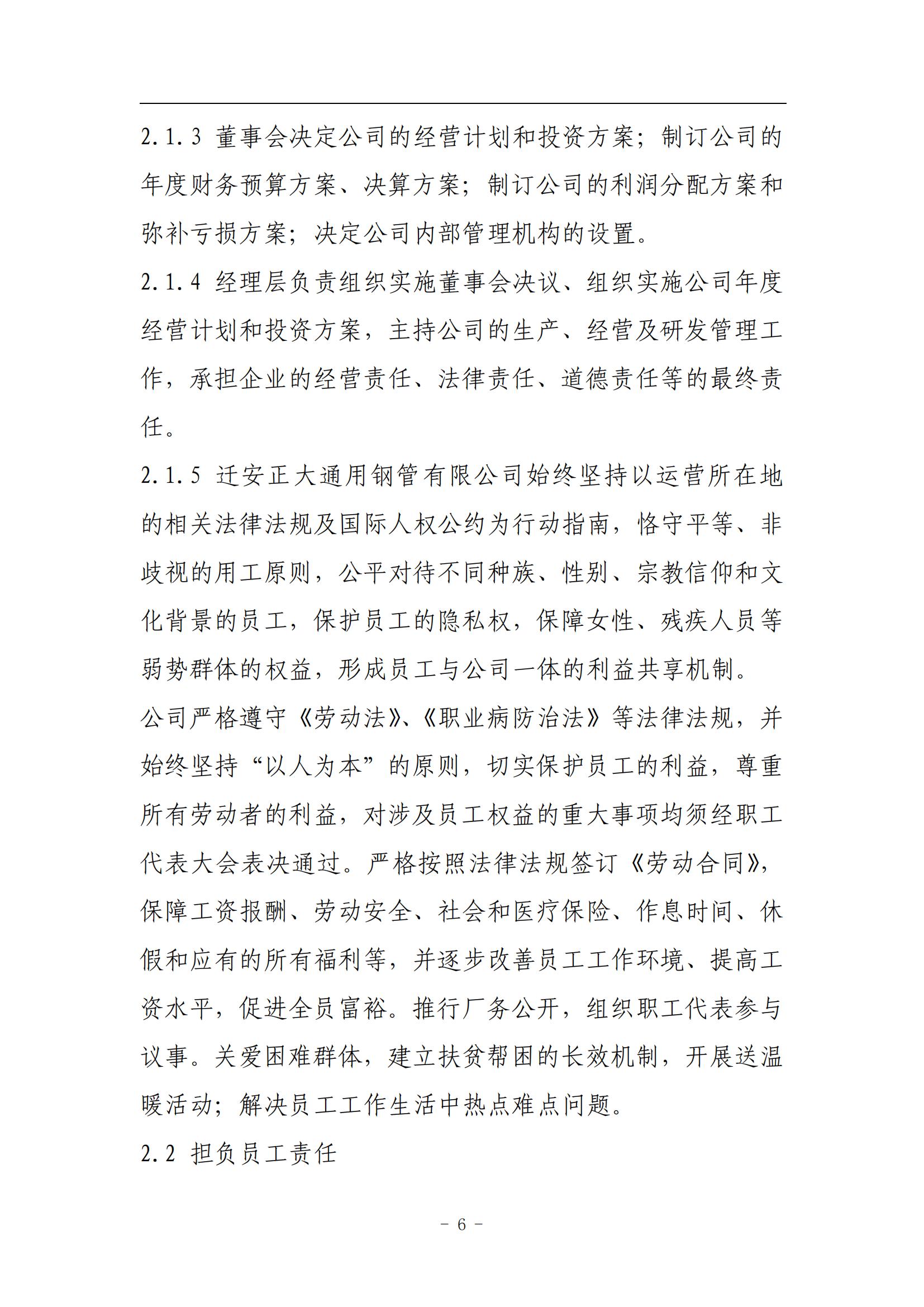 20240708143517_64947 永信贵宾会217·(中国区)有限公司 - 官方网站