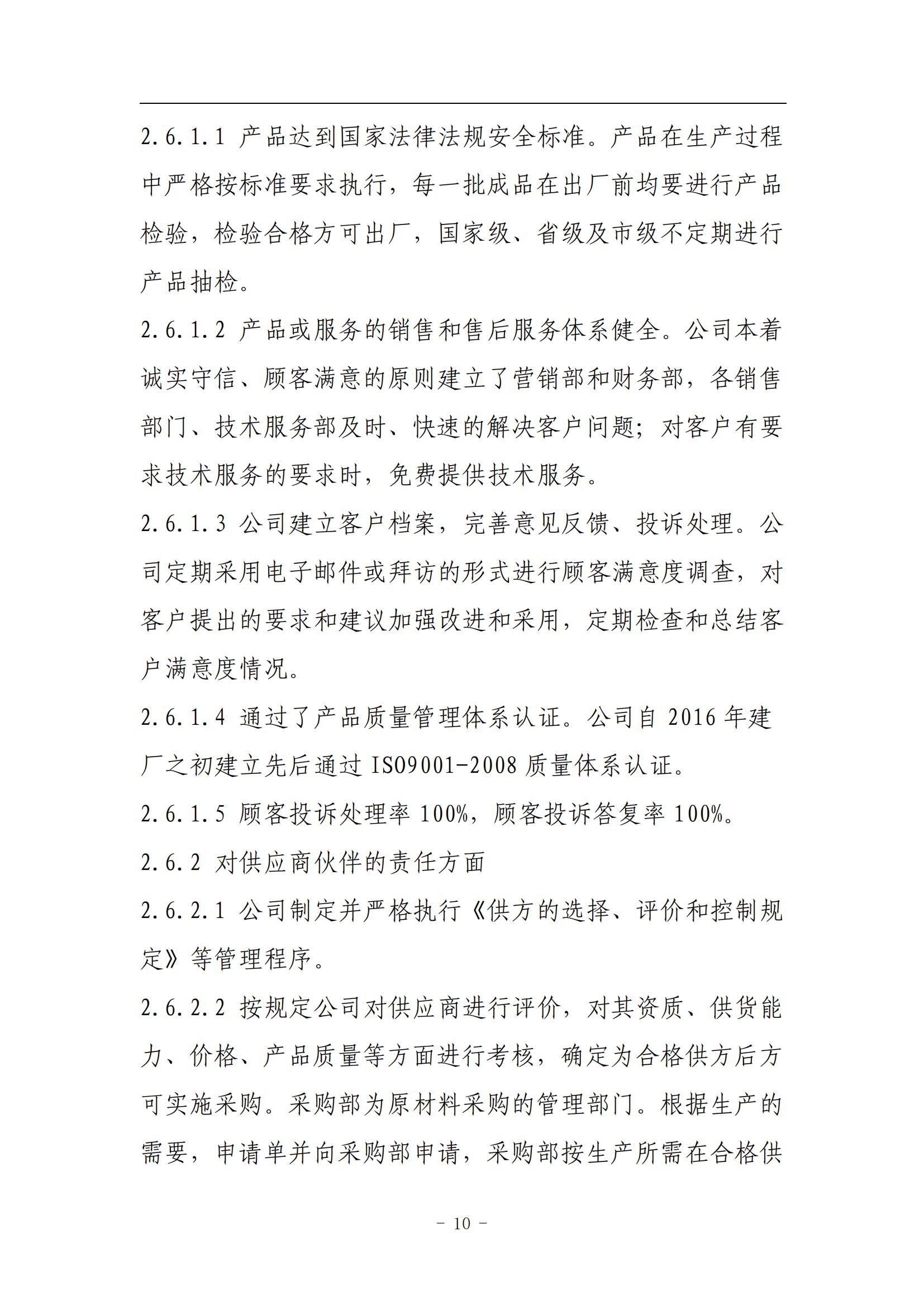 20240708143539_74853 永信贵宾会217·(中国区)有限公司 - 官方网站