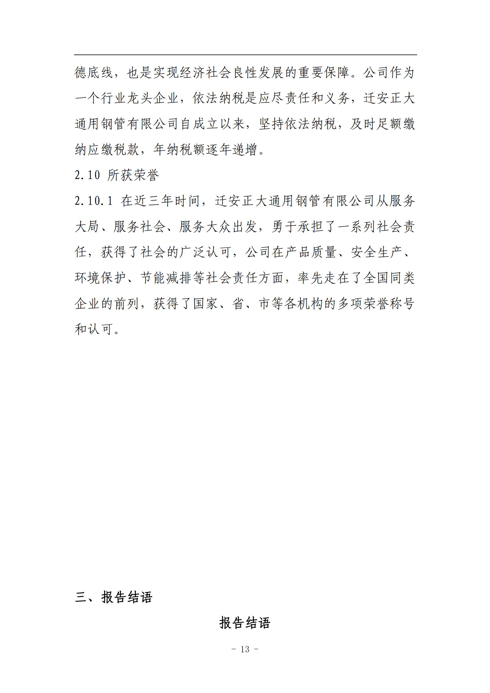20240708143554_46327 永信贵宾会217·(中国区)有限公司 - 官方网站