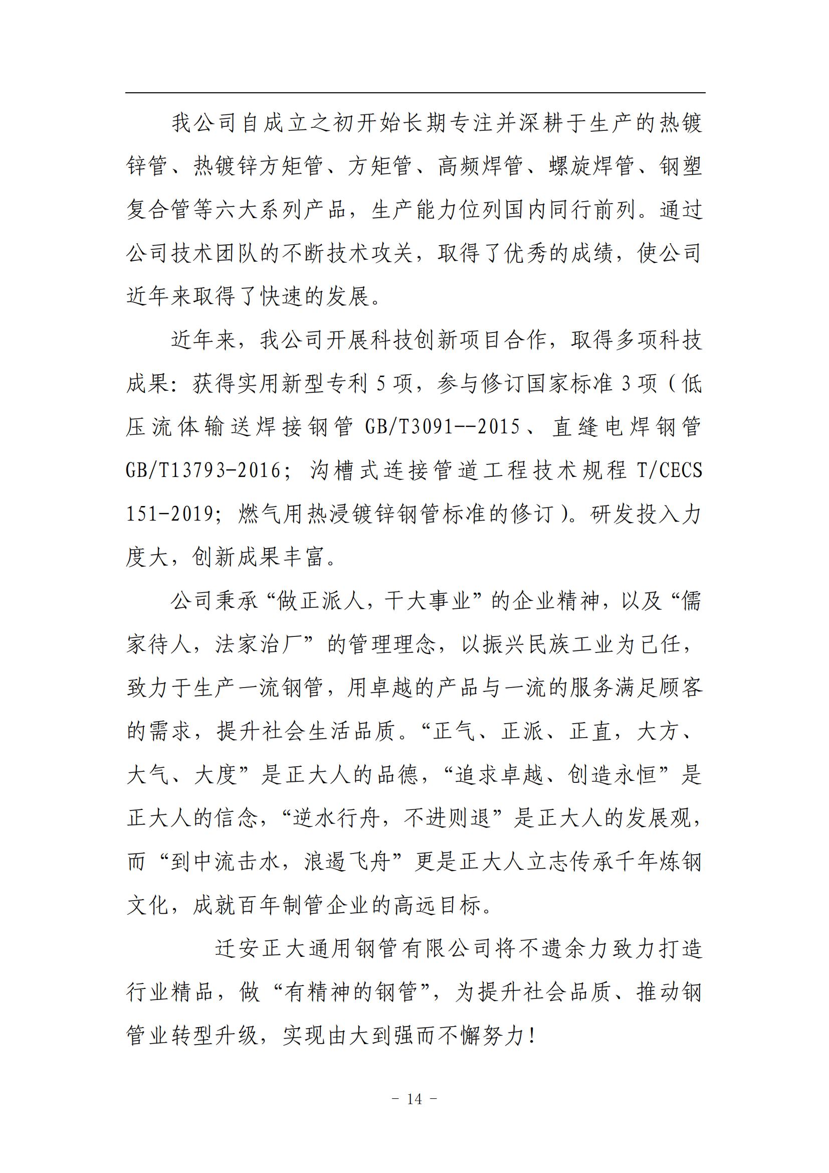 20240708143600_30137 永信贵宾会217·(中国区)有限公司 - 官方网站
