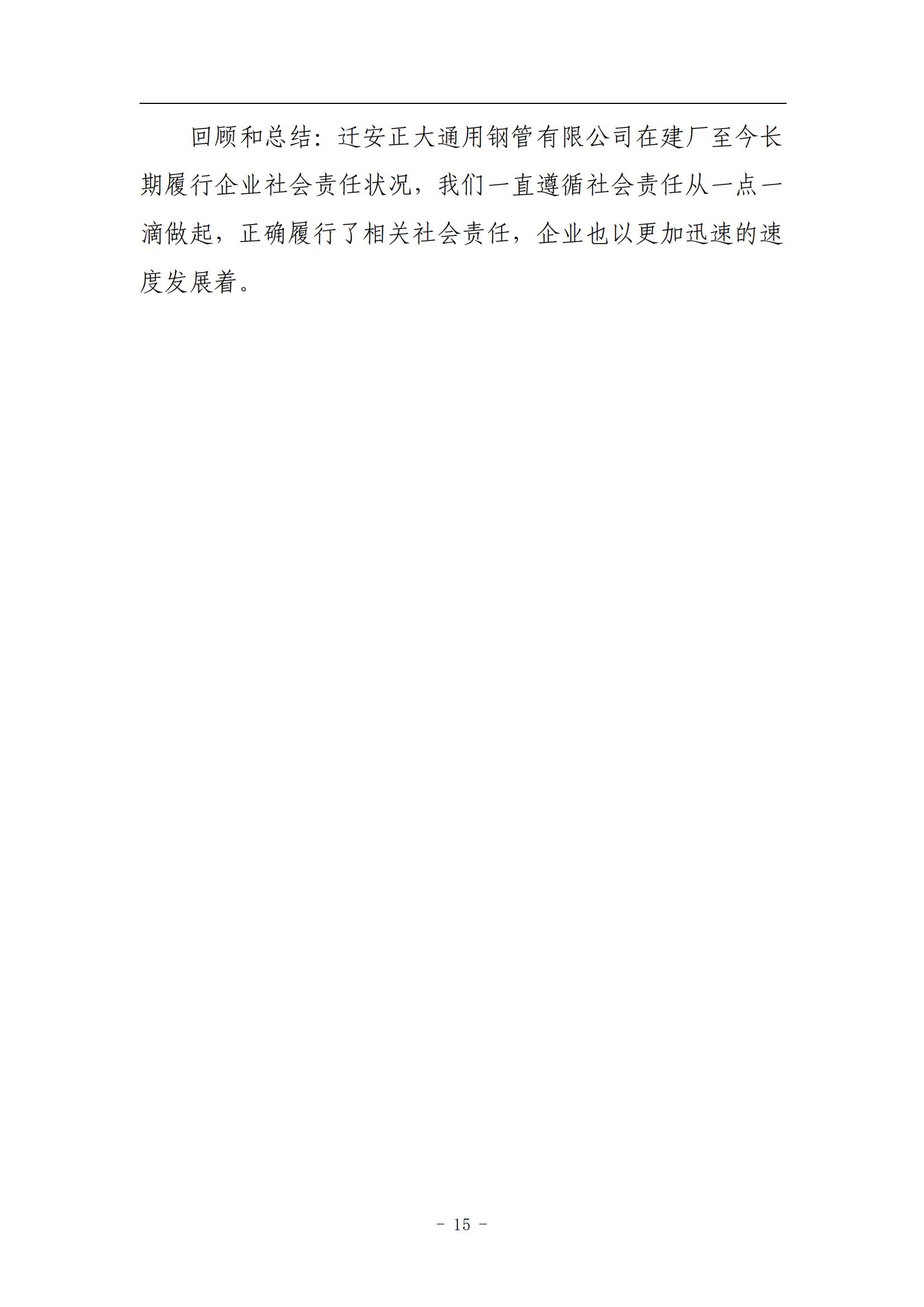 20240708143605_12896 永信贵宾会217·(中国区)有限公司 - 官方网站