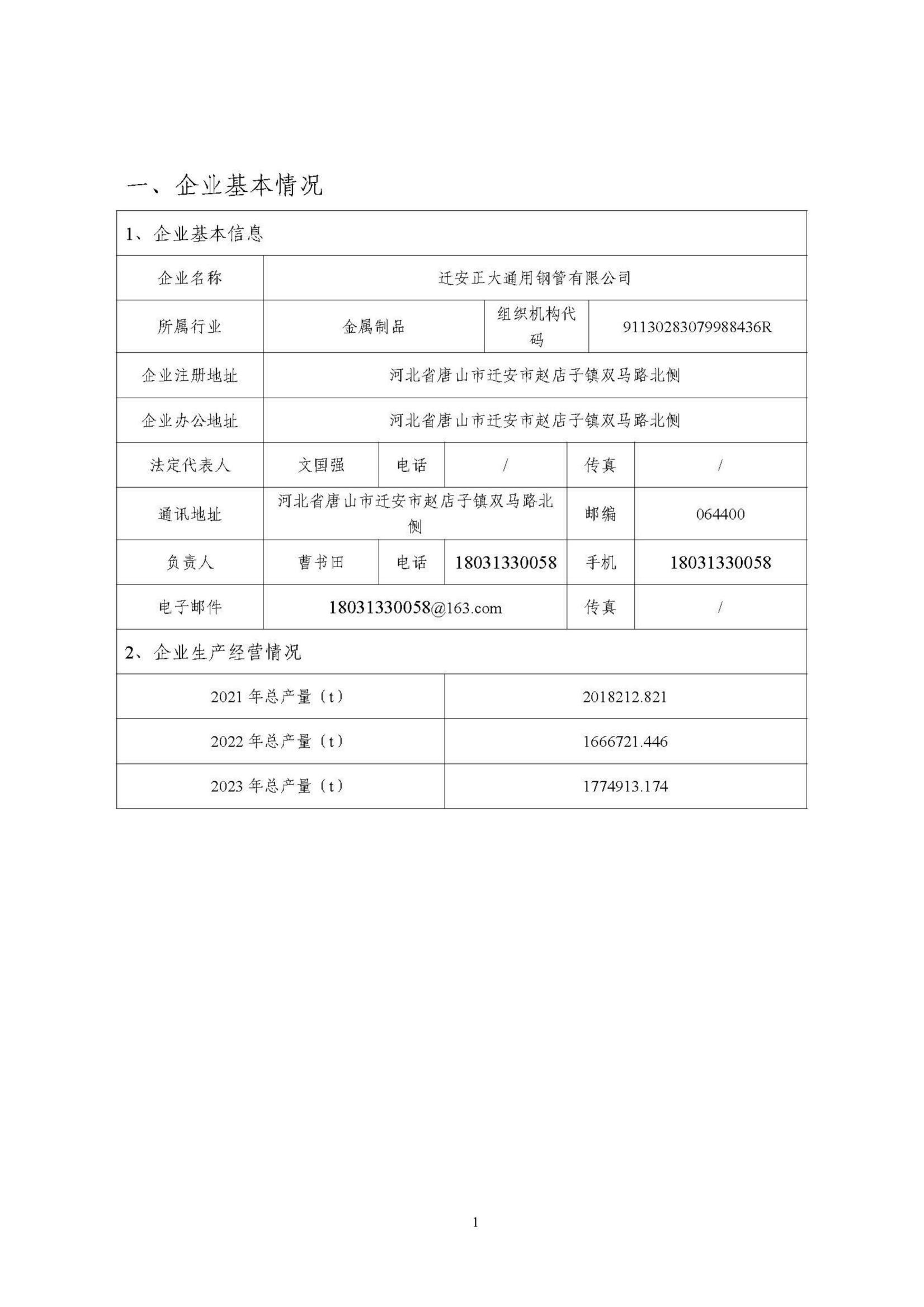 永信贵宾会217·(中国区)有限公司 - 官方网站