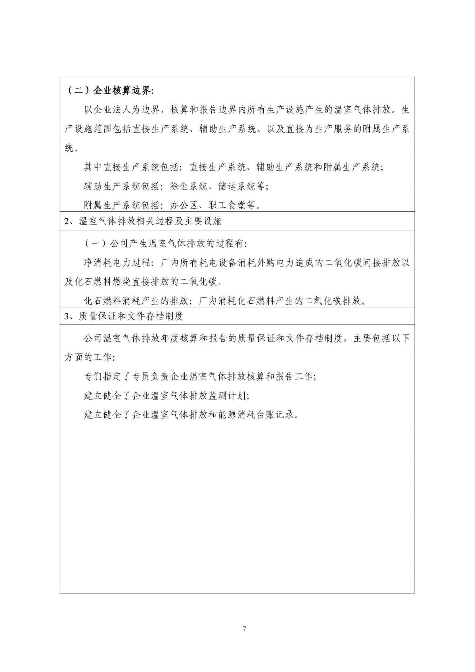 永信贵宾会217·(中国区)有限公司 - 官方网站