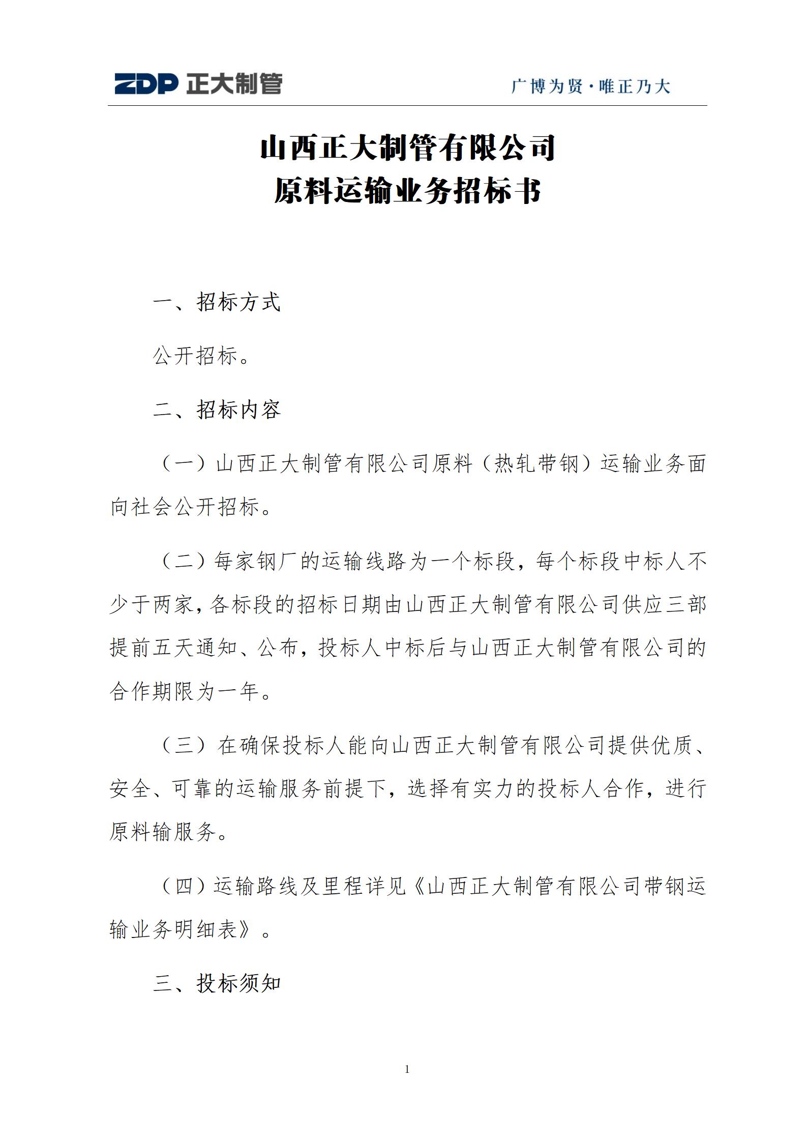 20240811091914_50645 永信贵宾会217·(中国区)有限公司 - 官方网站