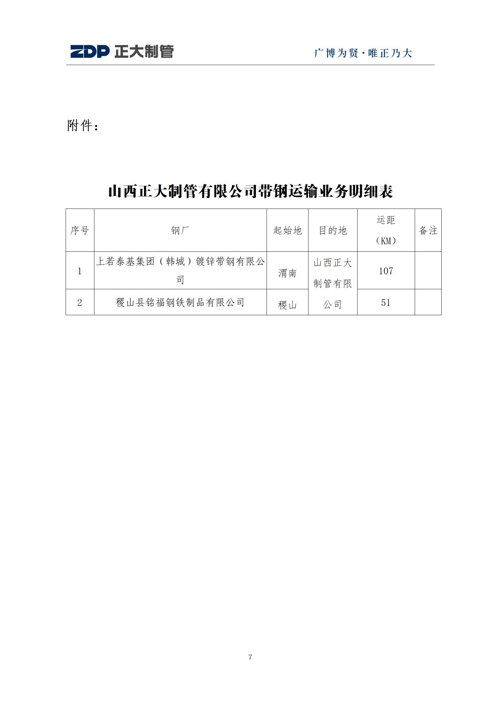 永信贵宾会217·(中国区)有限公司 - 官方网站