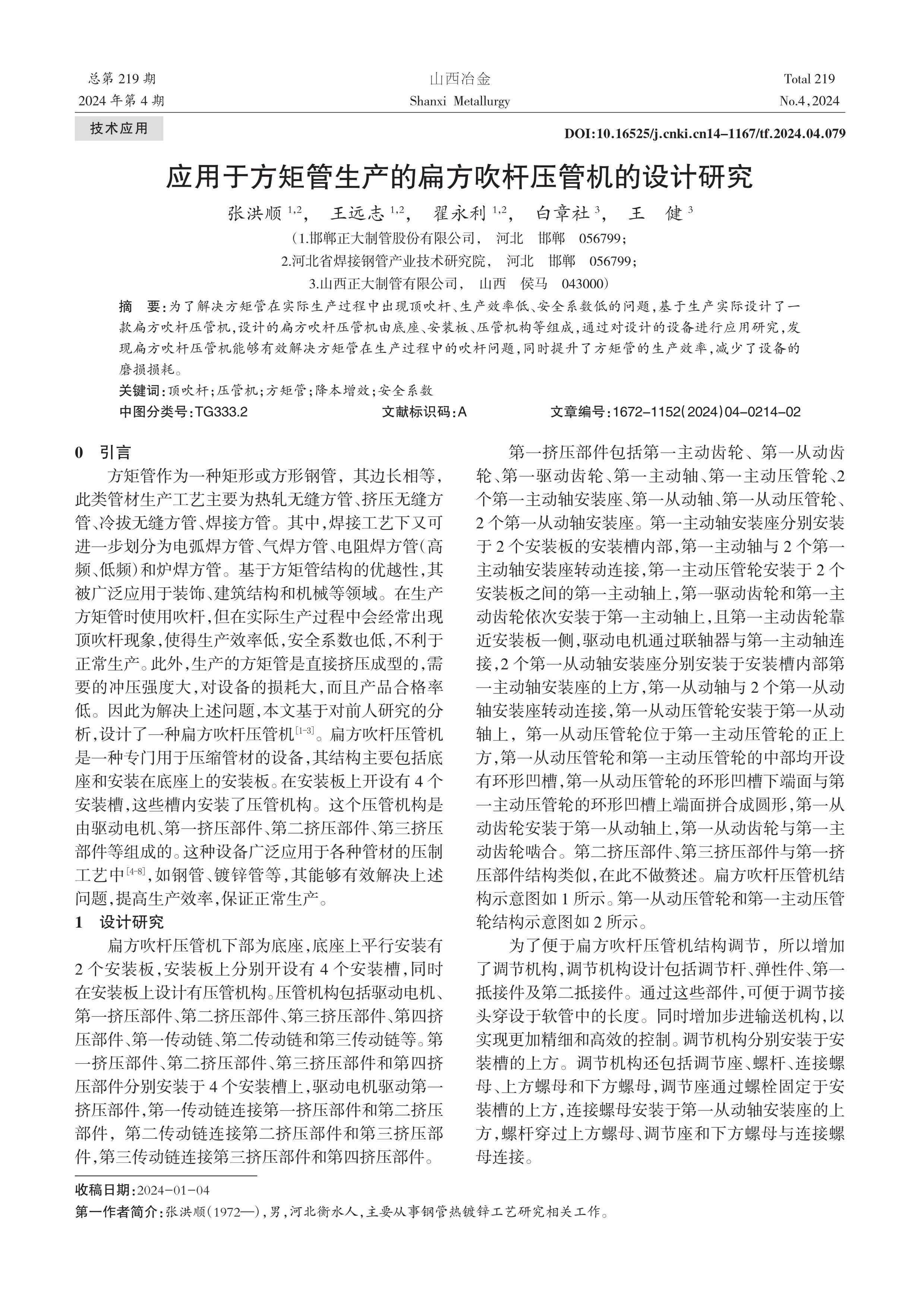 20240815085636_12853 永信贵宾会217·(中国区)有限公司 - 官方网站