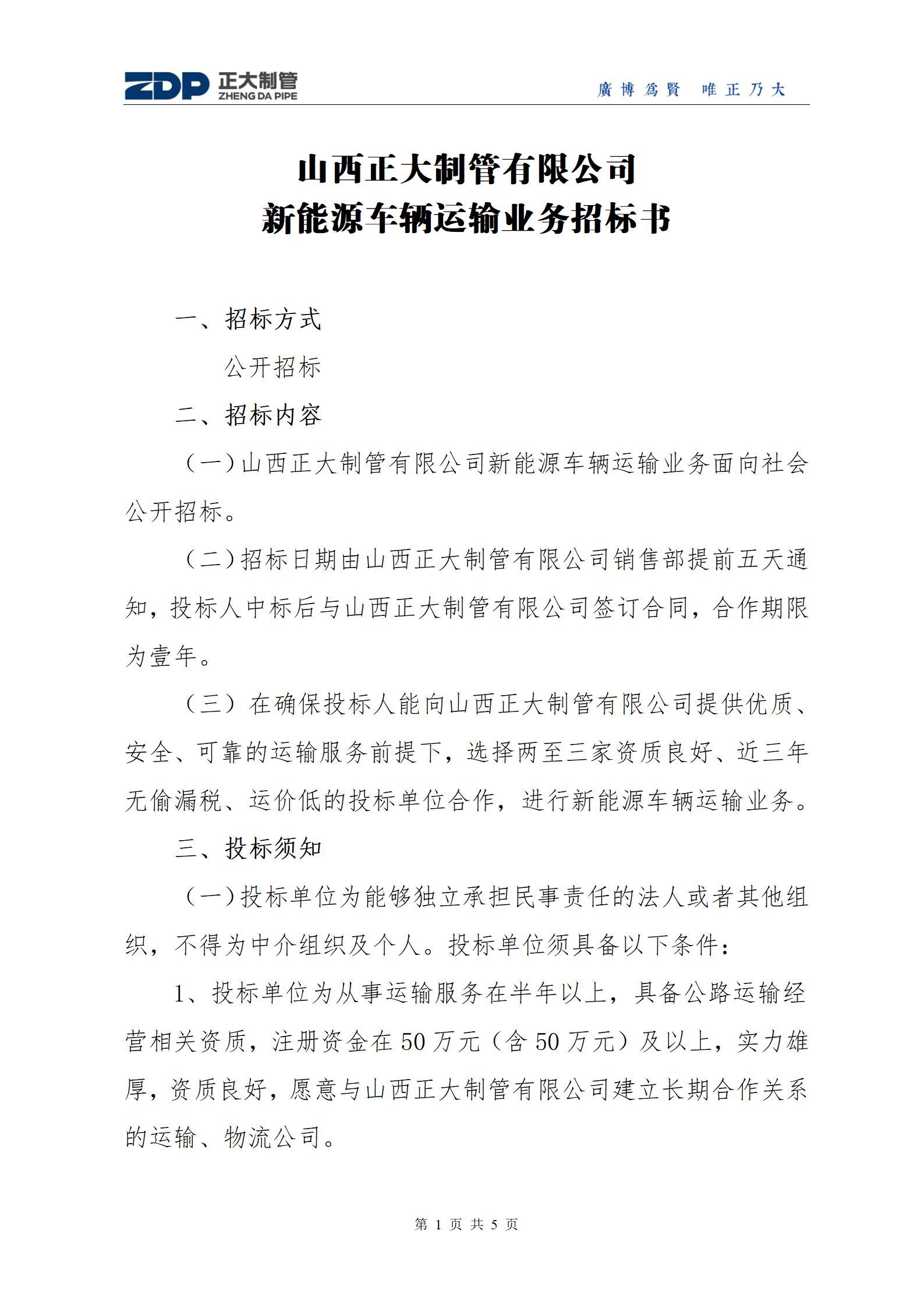 20240930081513_75590 永信贵宾会217·(中国区)有限公司 - 官方网站