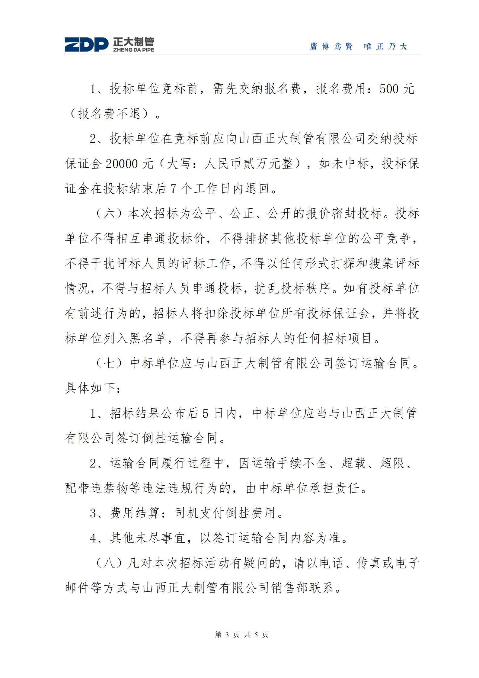 20240930081528_25181 永信贵宾会217·(中国区)有限公司 - 官方网站