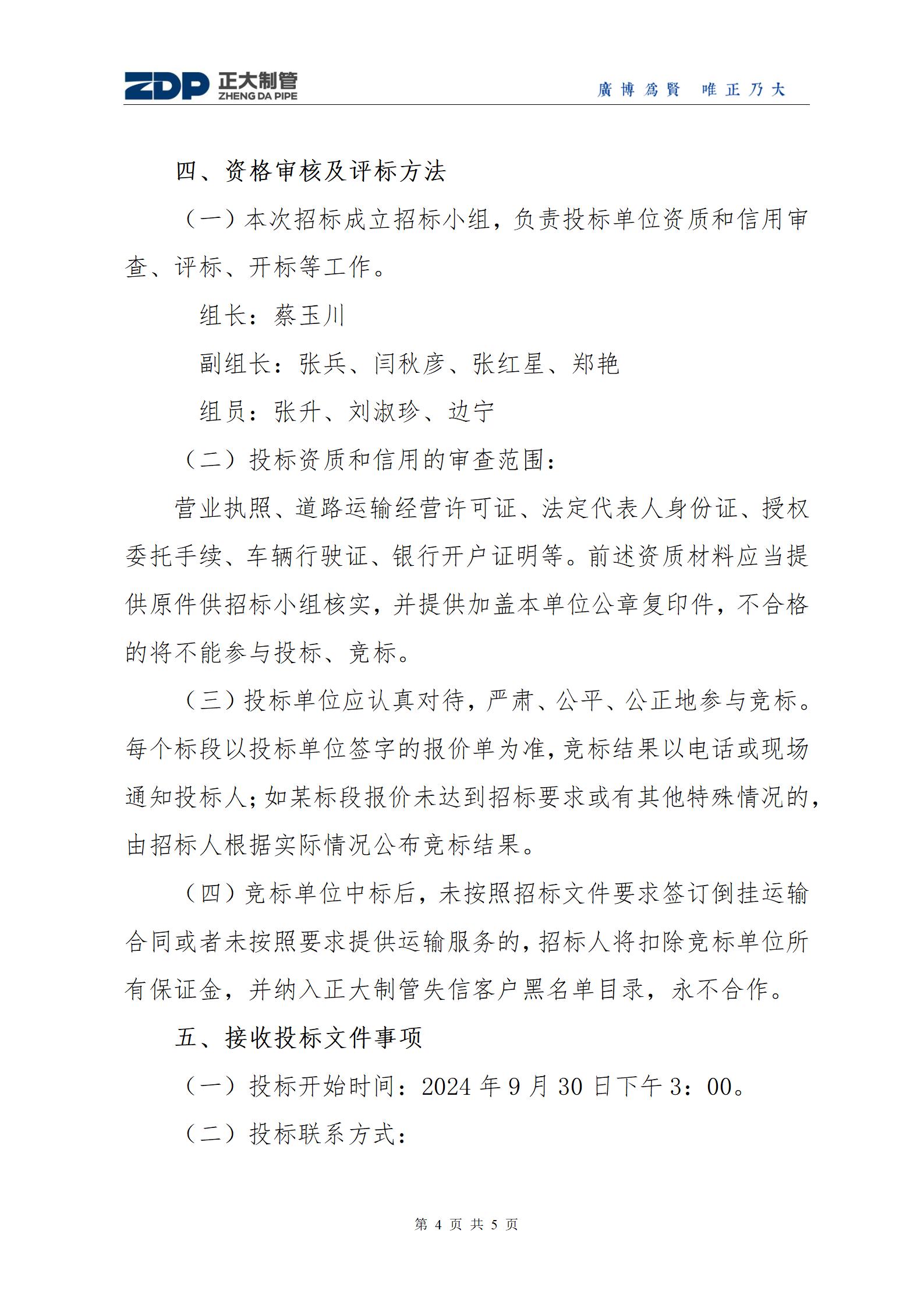 20240930081534_83356 永信贵宾会217·(中国区)有限公司 - 官方网站