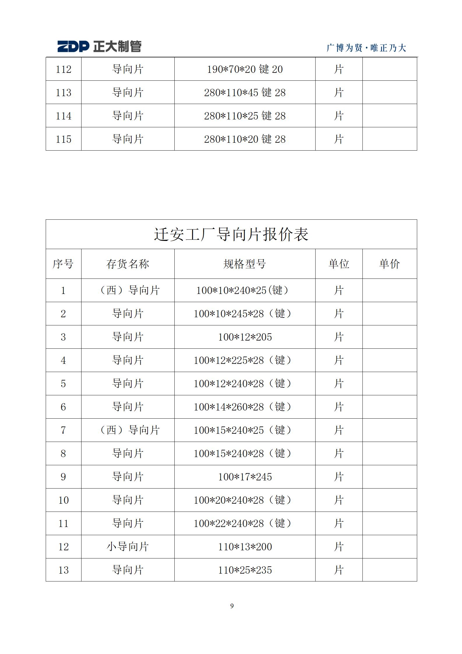 永信贵宾会217·(中国区)有限公司 - 官方网站