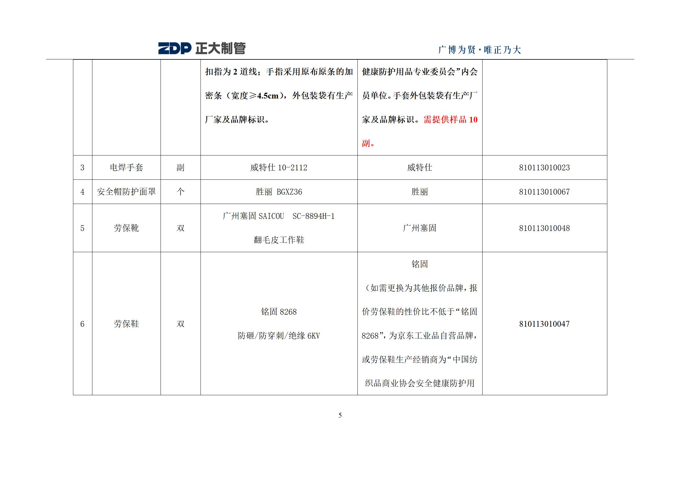 20241030114050_32490 永信贵宾会217·(中国区)有限公司 - 官方网站