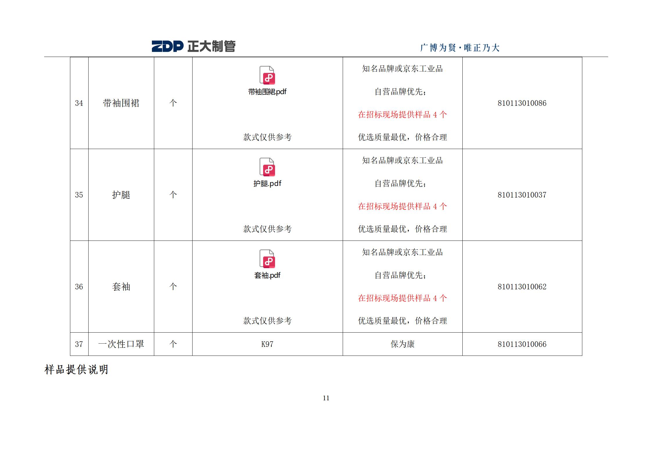 20241030114131_78569 永信贵宾会217·(中国区)有限公司 - 官方网站