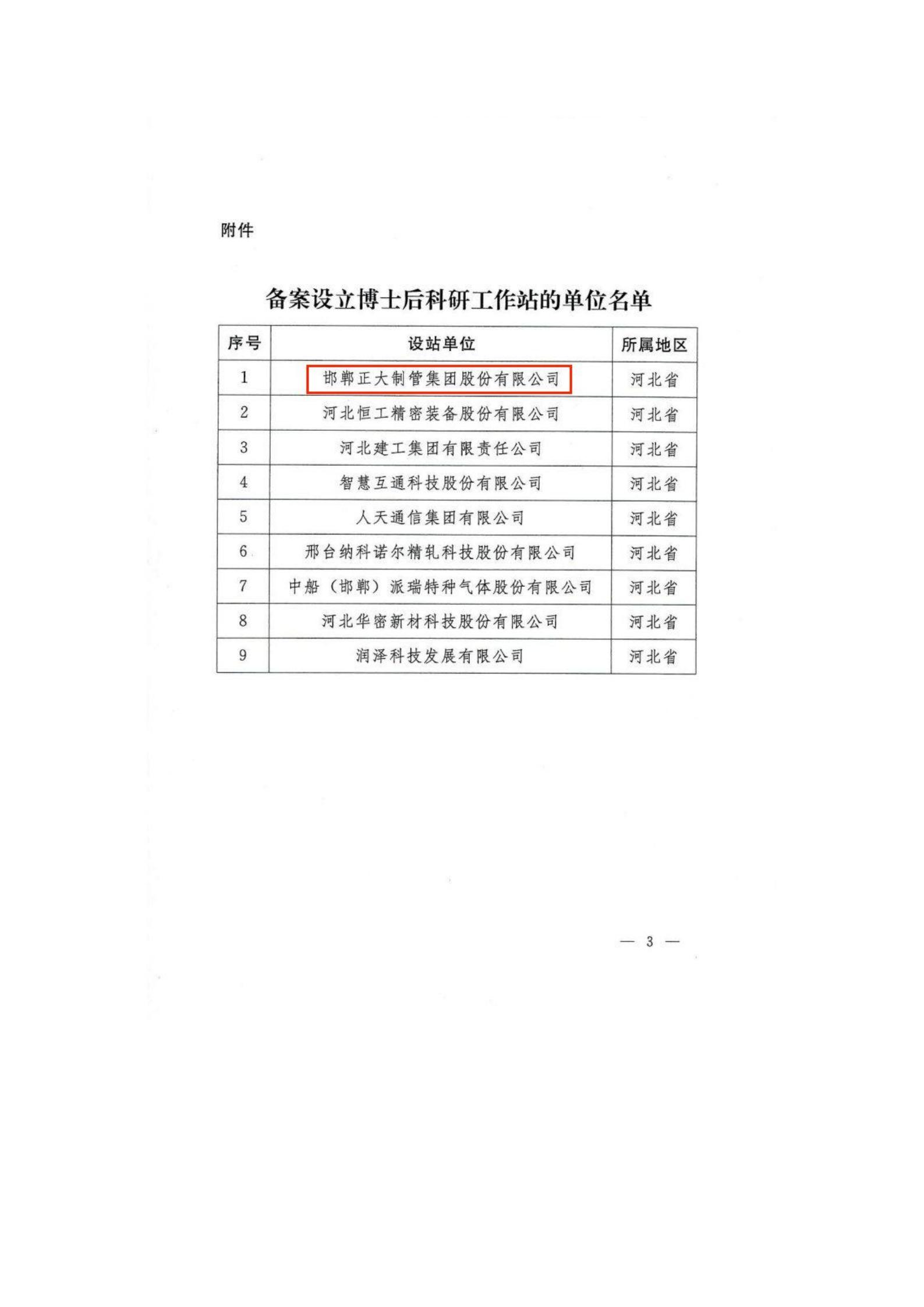 永信贵宾会217·(中国区)有限公司 - 官方网站