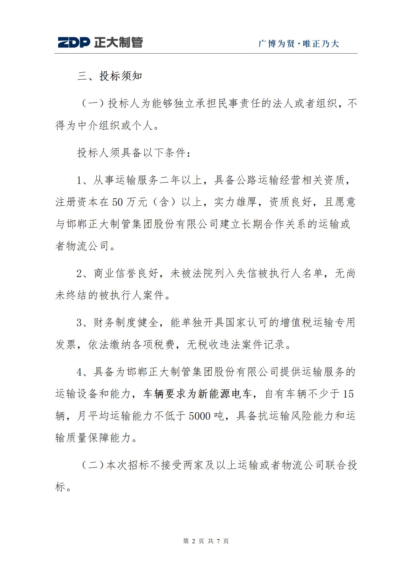 20250311181601_14586 永信贵宾会217·(中国区)有限公司 - 官方网站