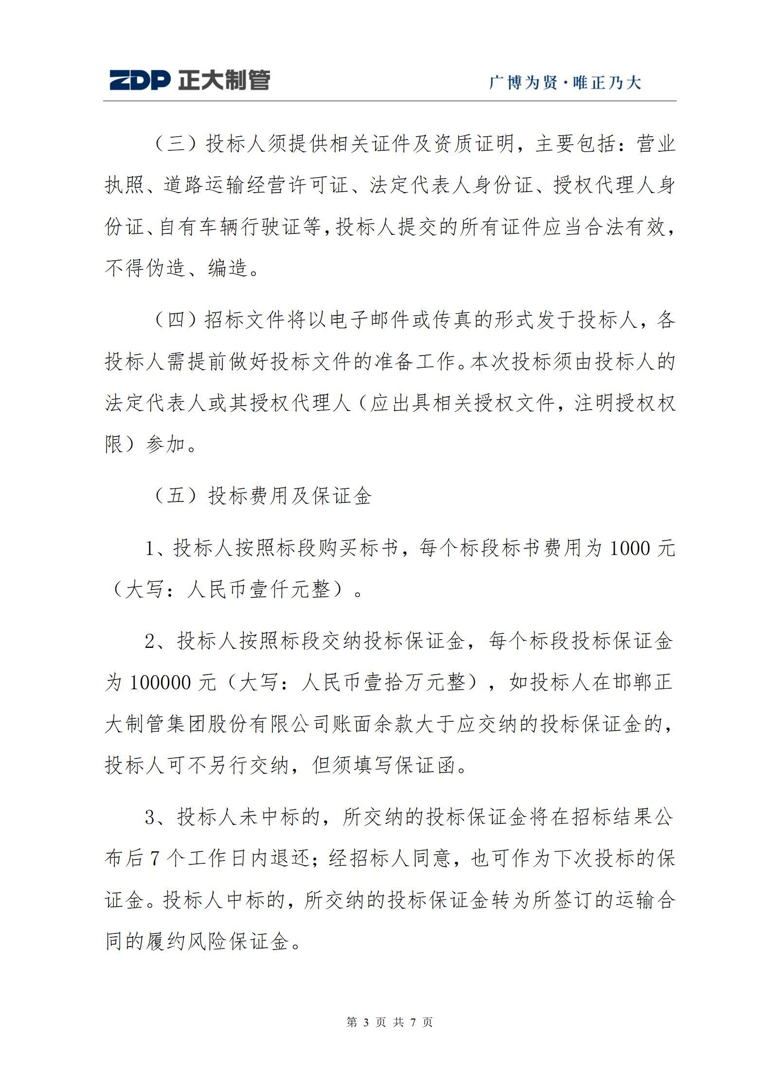 20250311181607_99268 永信贵宾会217·(中国区)有限公司 - 官方网站