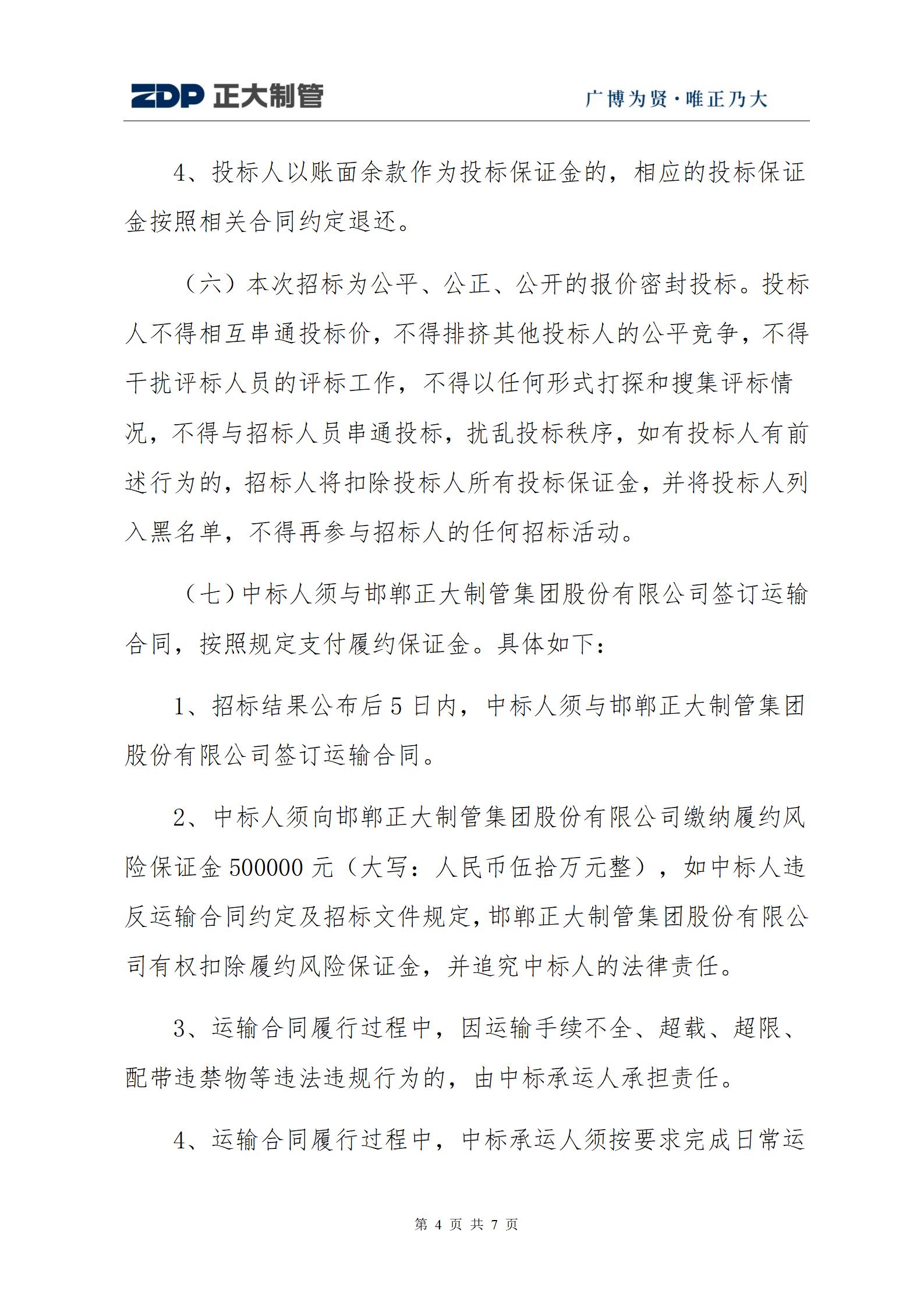 20250311181613_21262 永信贵宾会217·(中国区)有限公司 - 官方网站