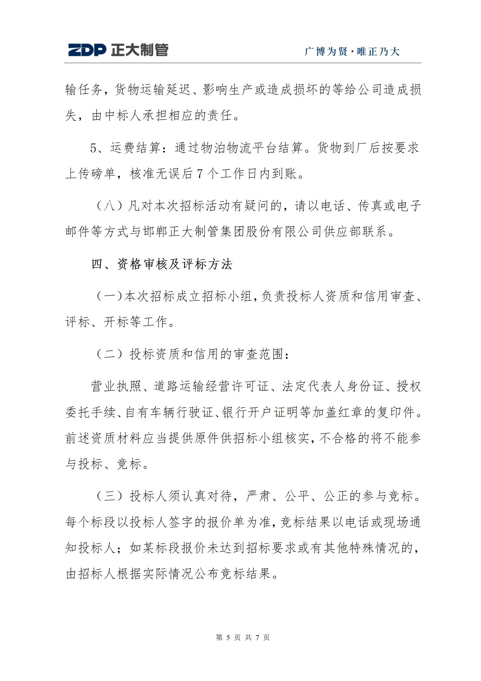 20250311181618_86759 永信贵宾会217·(中国区)有限公司 - 官方网站