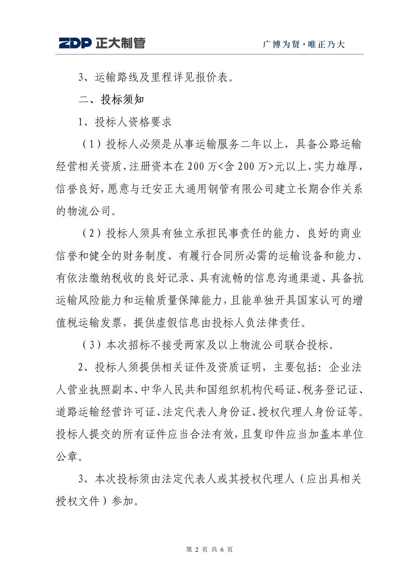 永信贵宾会217·(中国区)有限公司 - 官方网站