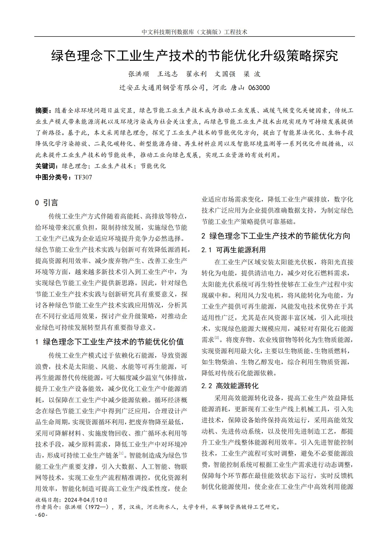 永信贵宾会217·(中国区)有限公司 - 官方网站