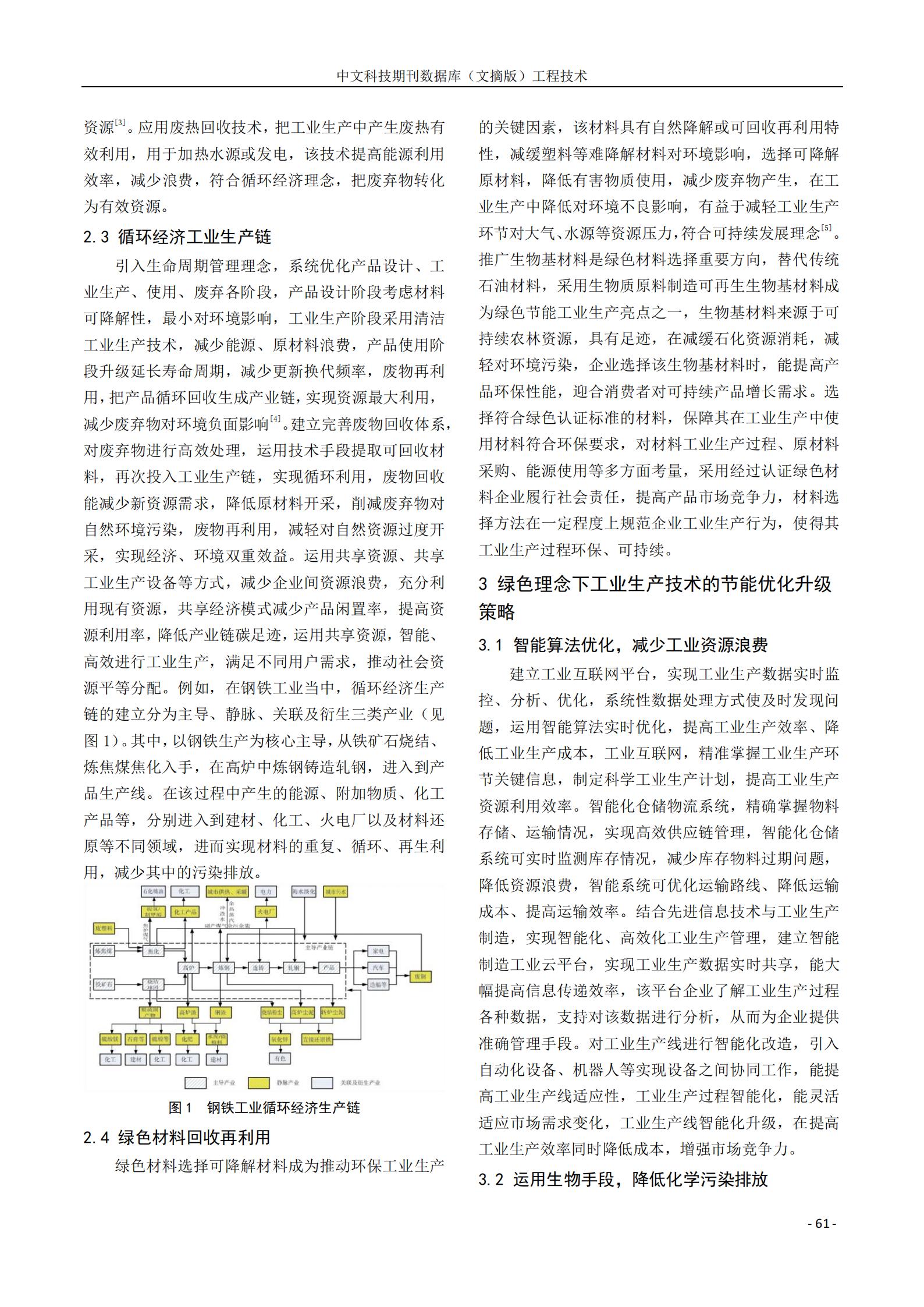 永信贵宾会217·(中国区)有限公司 - 官方网站