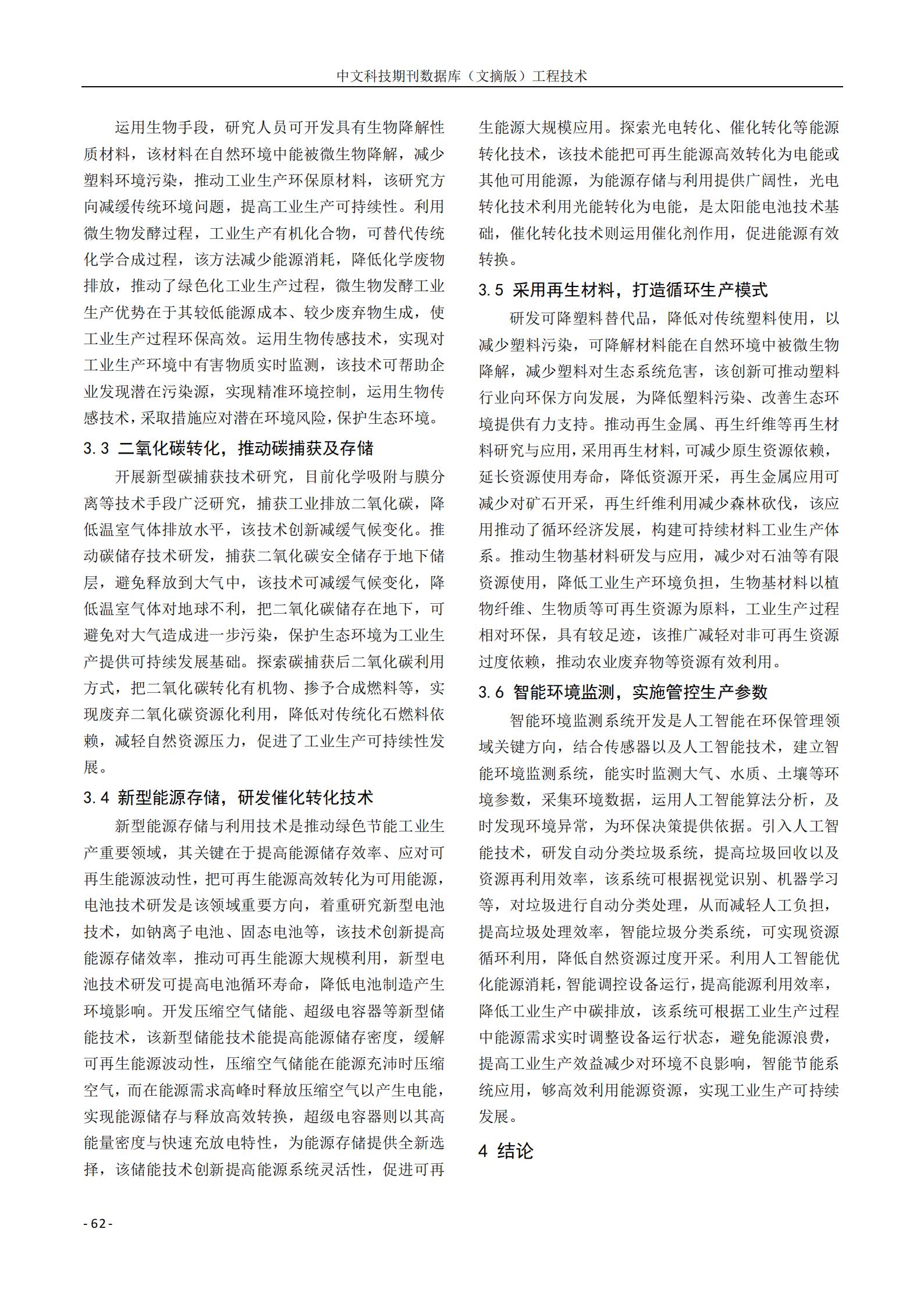 永信贵宾会217·(中国区)有限公司 - 官方网站