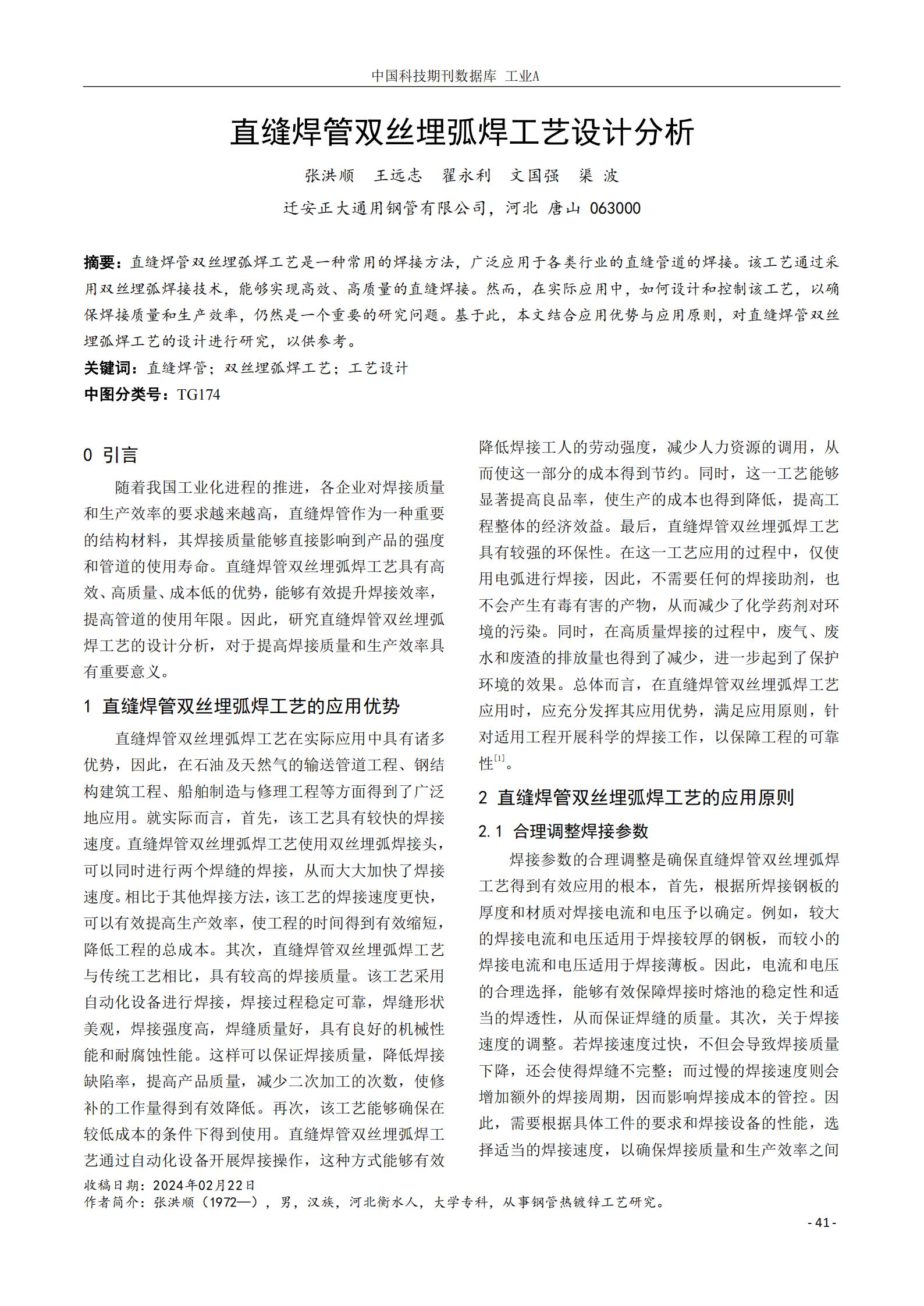 永信贵宾会217·(中国区)有限公司 - 官方网站