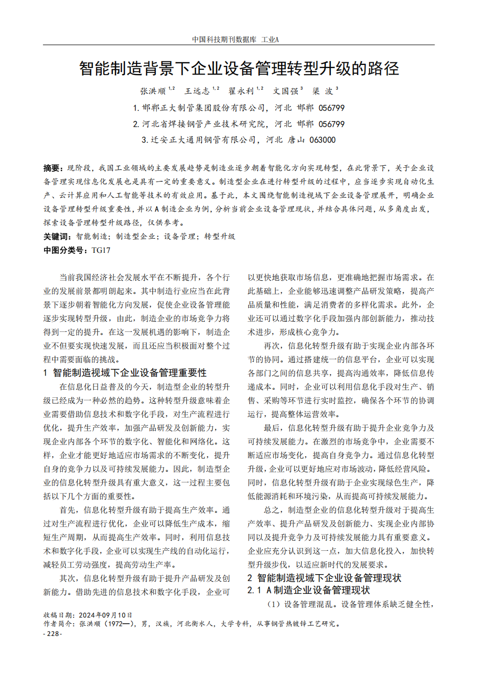 永信贵宾会217·(中国区)有限公司 - 官方网站
