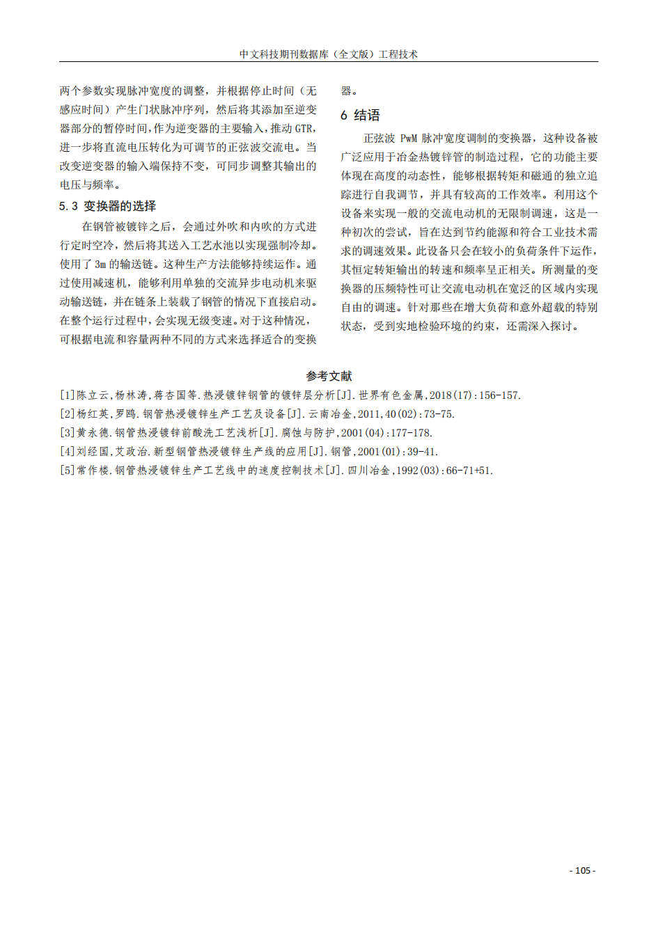 永信贵宾会217·(中国区)有限公司 - 官方网站
