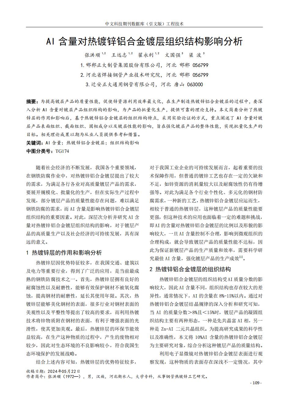 永信贵宾会217·(中国区)有限公司 - 官方网站