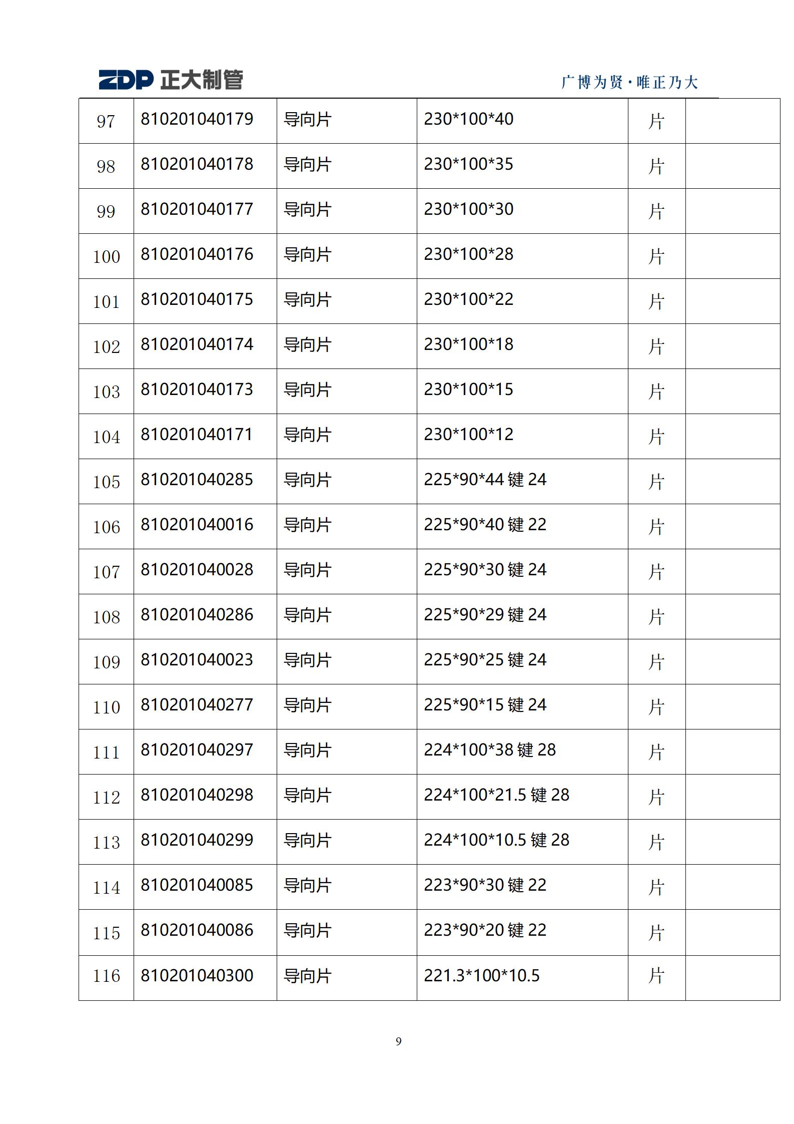 永信贵宾会217·(中国区)有限公司 - 官方网站