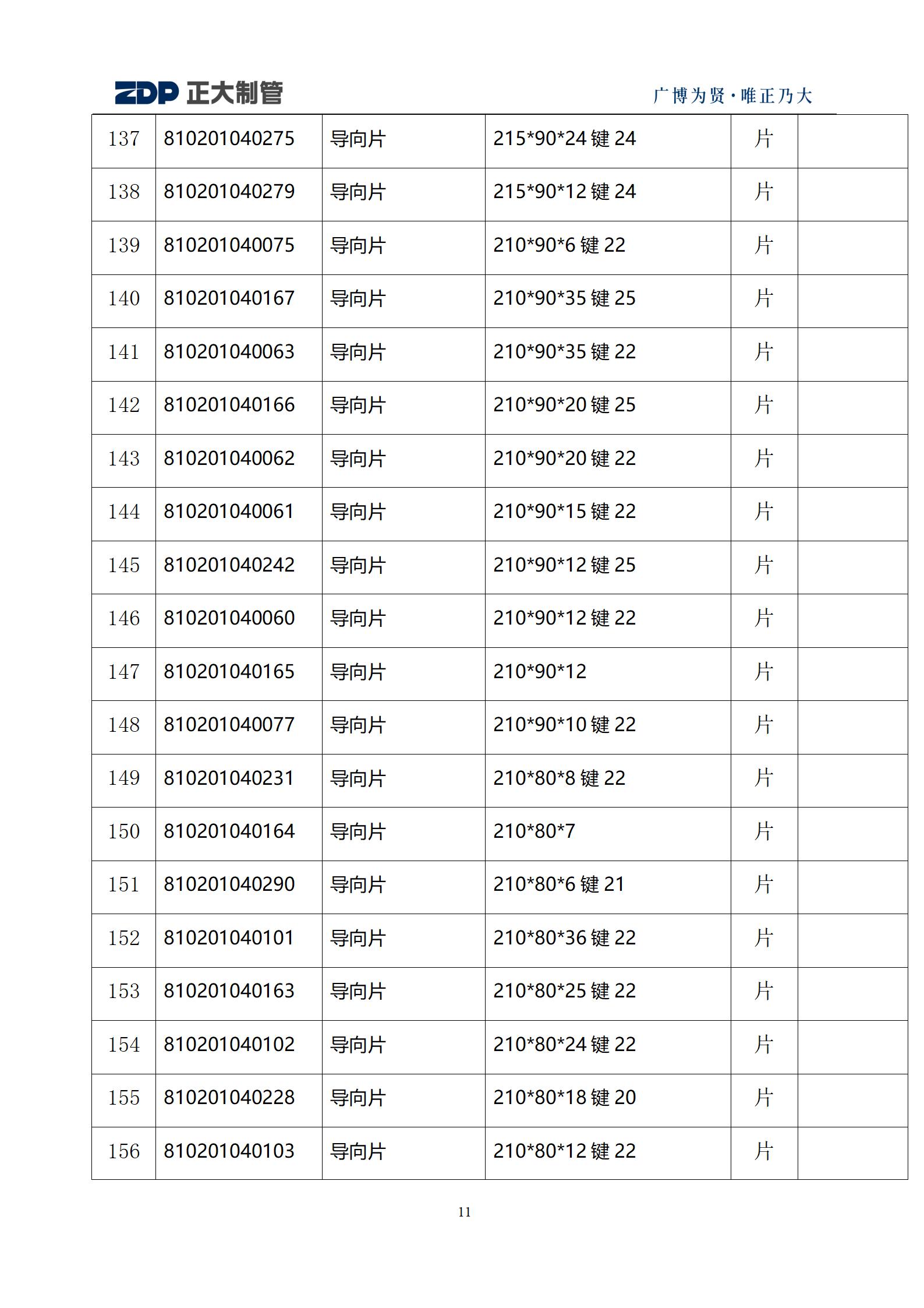 永信贵宾会217·(中国区)有限公司 - 官方网站