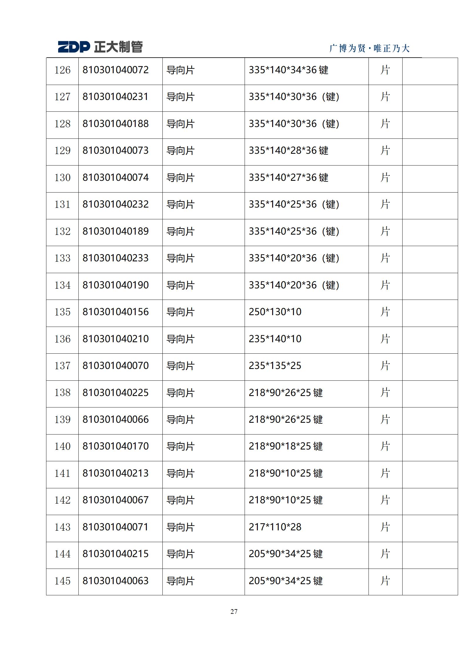 永信贵宾会217·(中国区)有限公司 - 官方网站