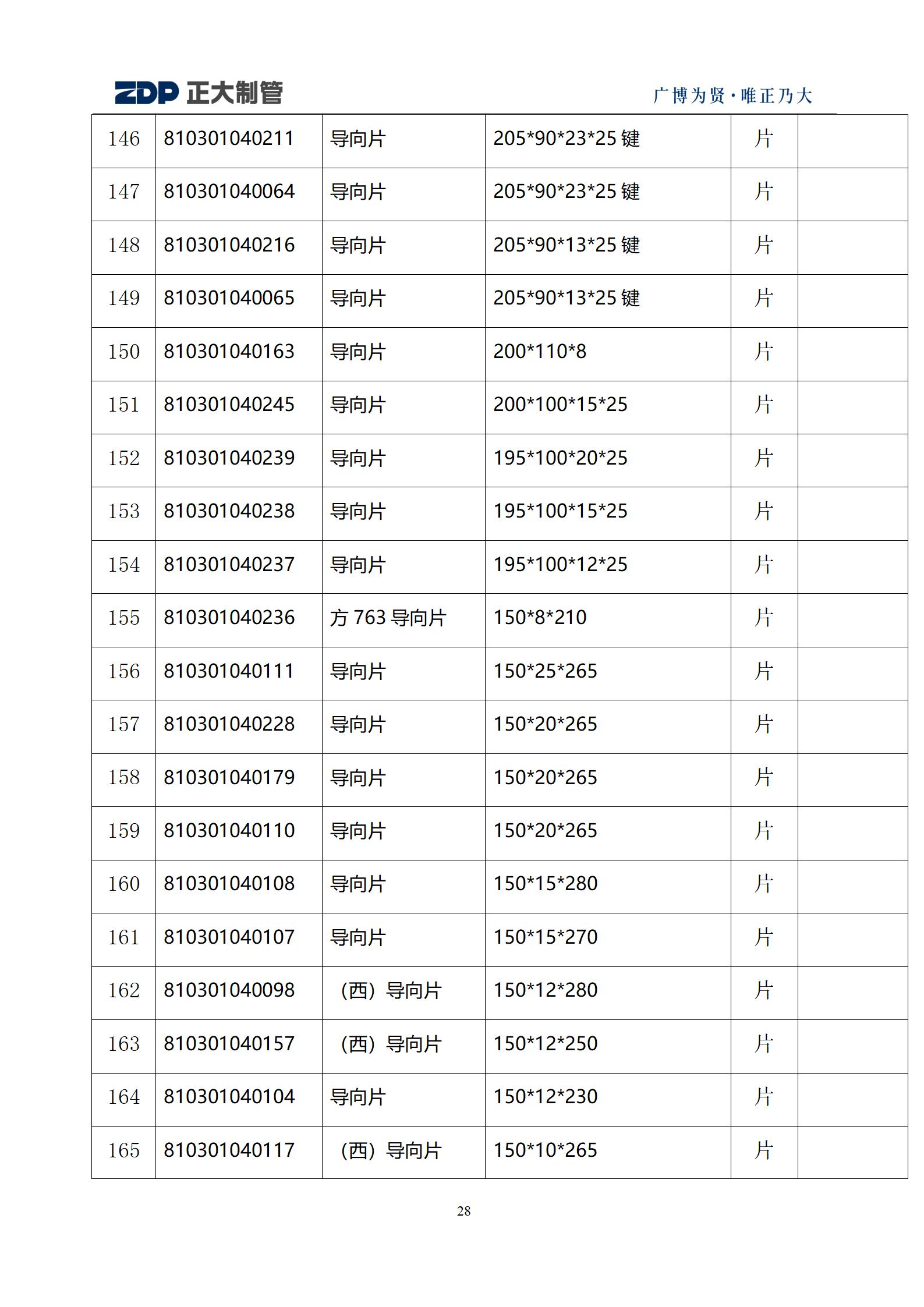 永信贵宾会217·(中国区)有限公司 - 官方网站